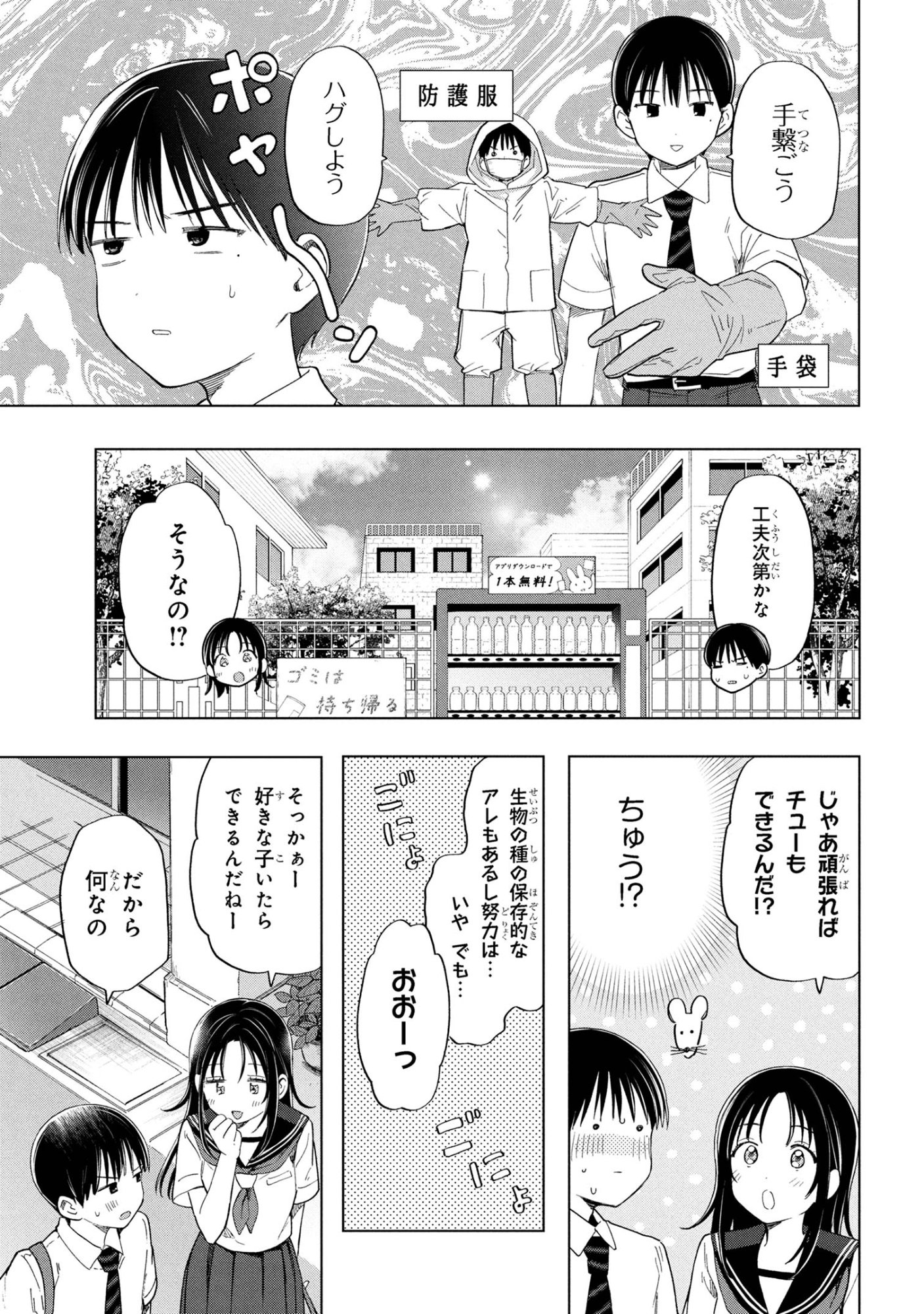 Ochinai Yogore wo Boku wa Nanto Yobeba Yokatta noka Chap 10 - Next Chap 11