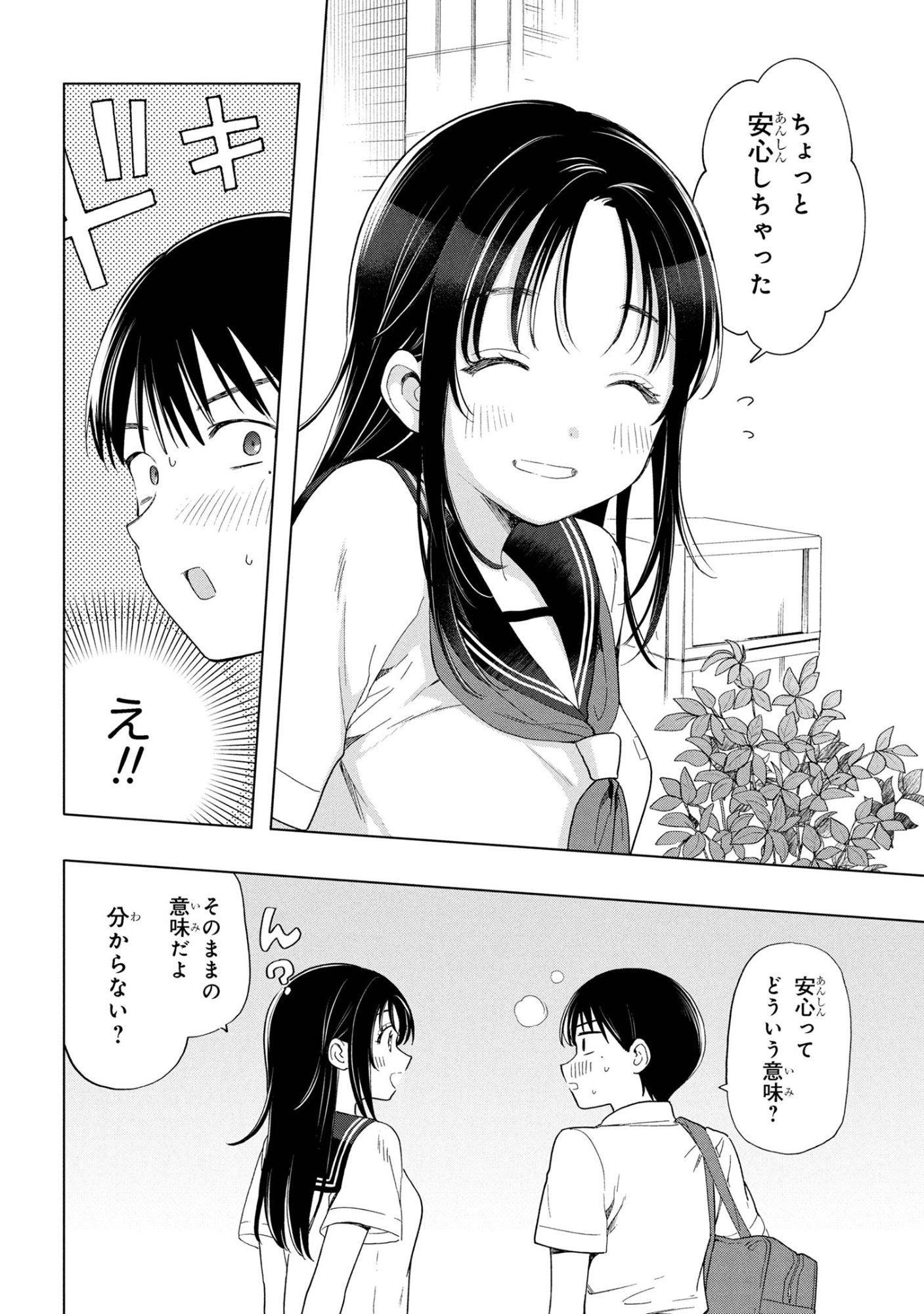 Ochinai Yogore wo Boku wa Nanto Yobeba Yokatta noka Chap 10 - Next Chap 11