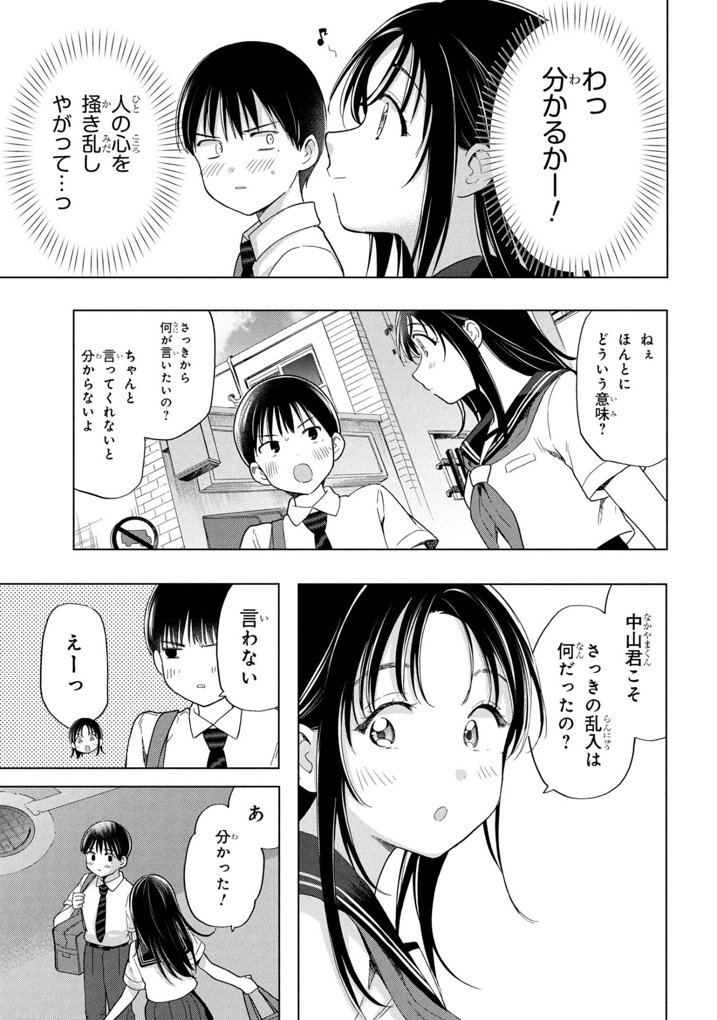 Ochinai Yogore wo Boku wa Nanto Yobeba Yokatta noka Chap 10 - Next Chap 11