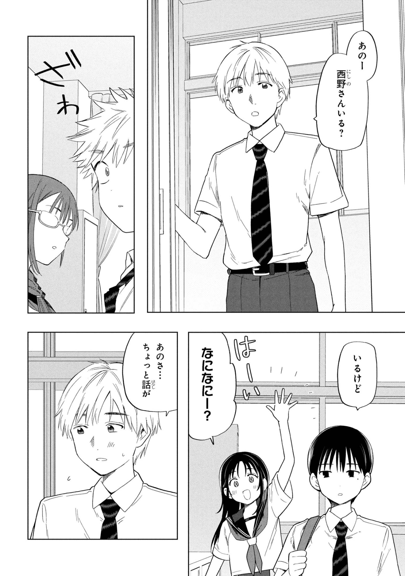 Ochinai Yogore wo Boku wa Nanto Yobeba Yokatta noka Chap 10 - Next Chap 11