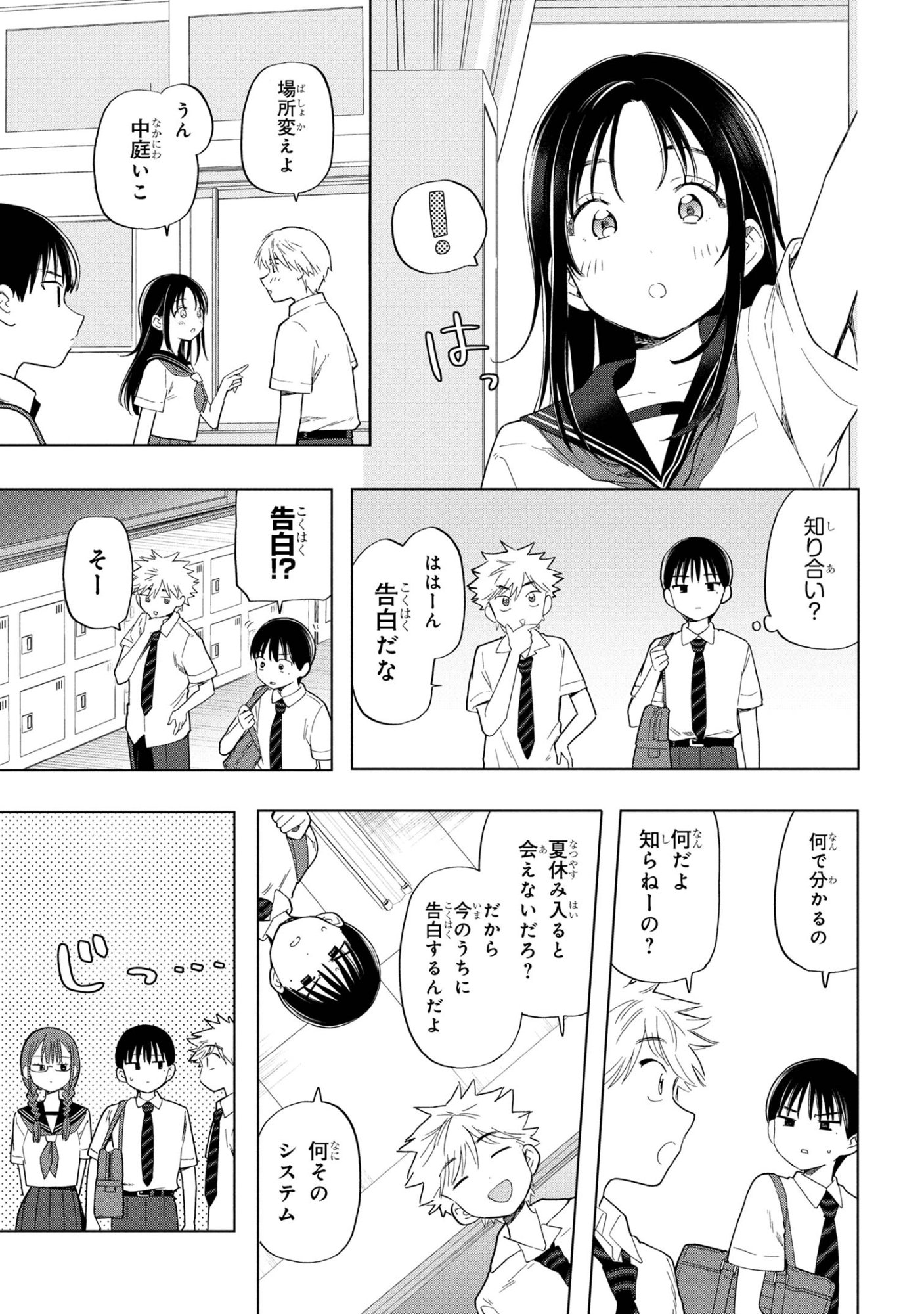 Ochinai Yogore wo Boku wa Nanto Yobeba Yokatta noka Chap 10 - Next Chap 11