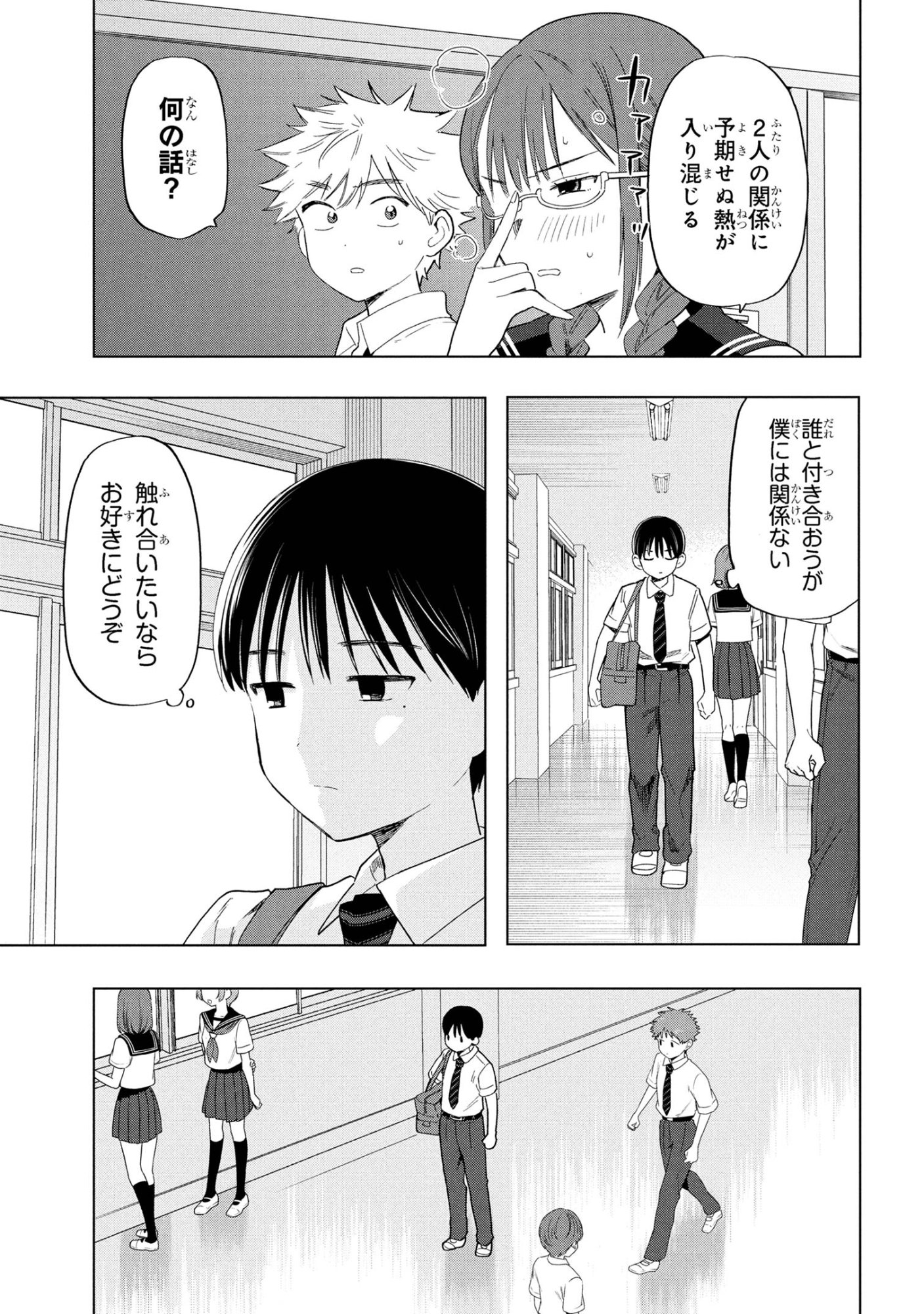 Ochinai Yogore wo Boku wa Nanto Yobeba Yokatta noka Chap 10 - Next Chap 11