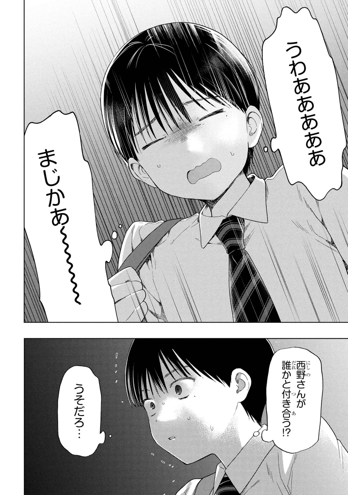 Ochinai Yogore wo Boku wa Nanto Yobeba Yokatta noka Chap 10 - Next Chap 11