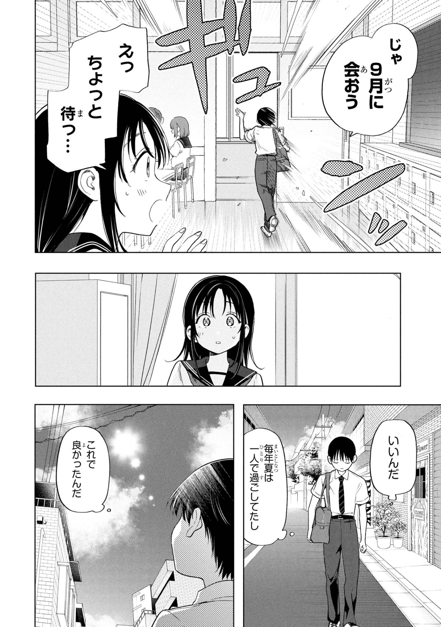 Ochinai Yogore wo Boku wa Nanto Yobeba Yokatta noka Chap 11 - Next Chap 12