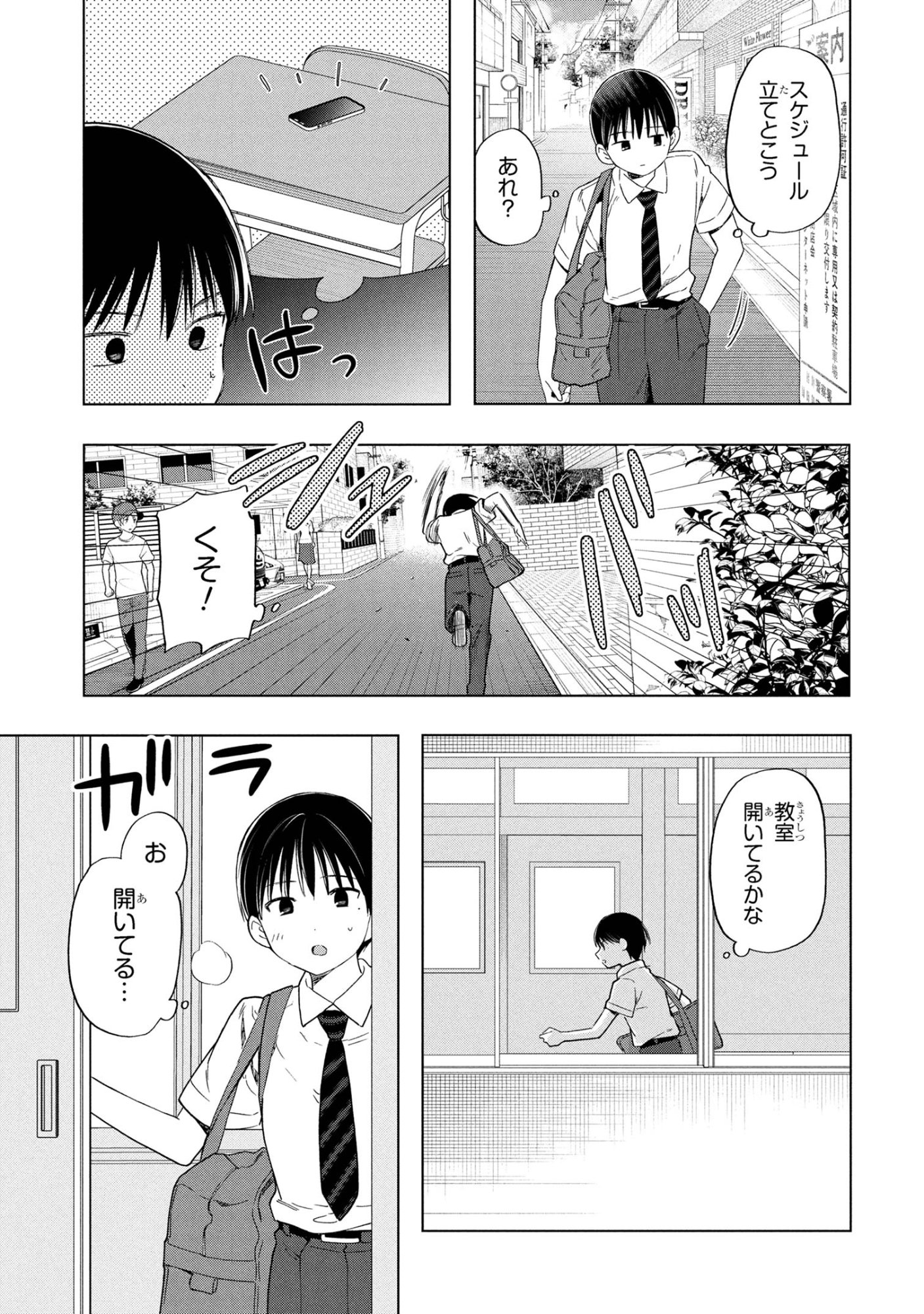 Ochinai Yogore wo Boku wa Nanto Yobeba Yokatta noka Chap 11 - Next Chap 12