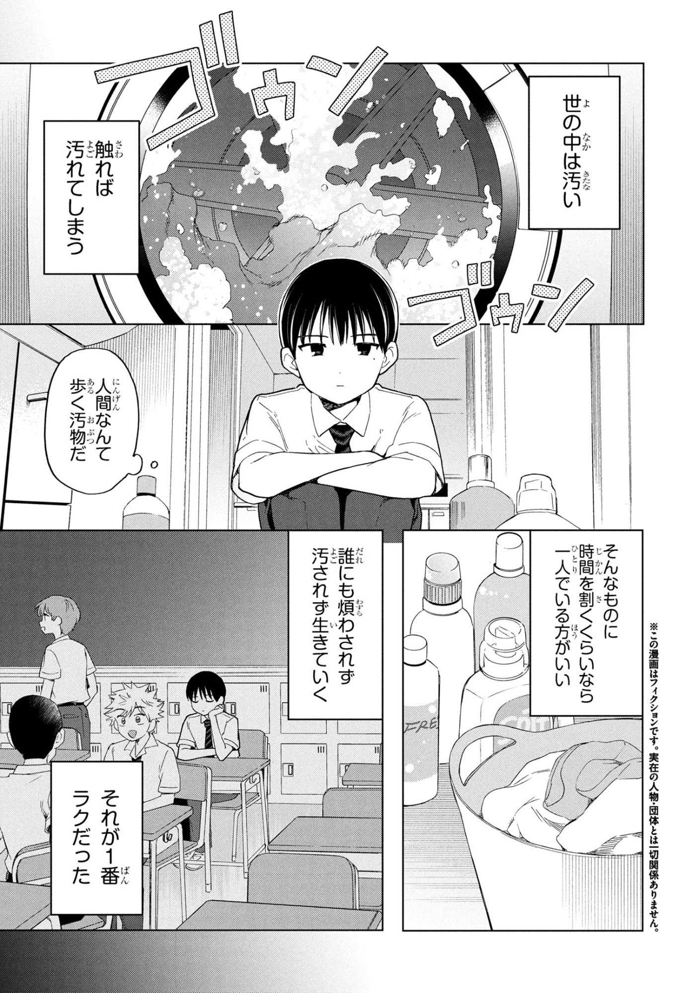 Ochinai Yogore wo Boku wa Nanto Yobeba Yokatta noka Chap 11 - Next Chap 12