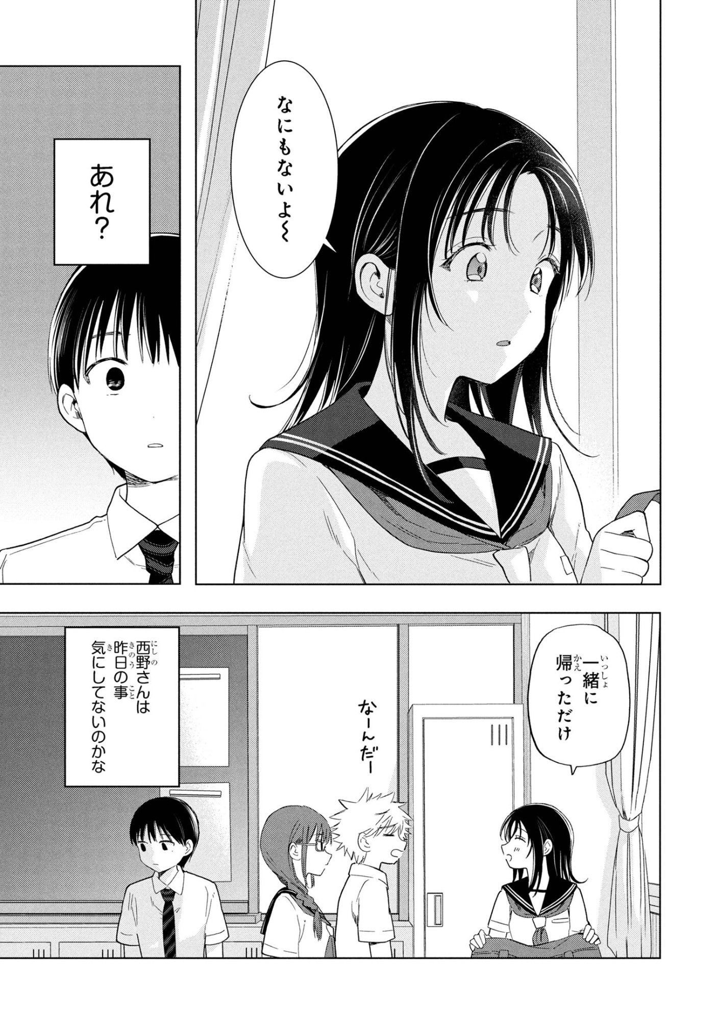 Ochinai Yogore wo Boku wa Nanto Yobeba Yokatta noka Chap 11 - Next Chap 12