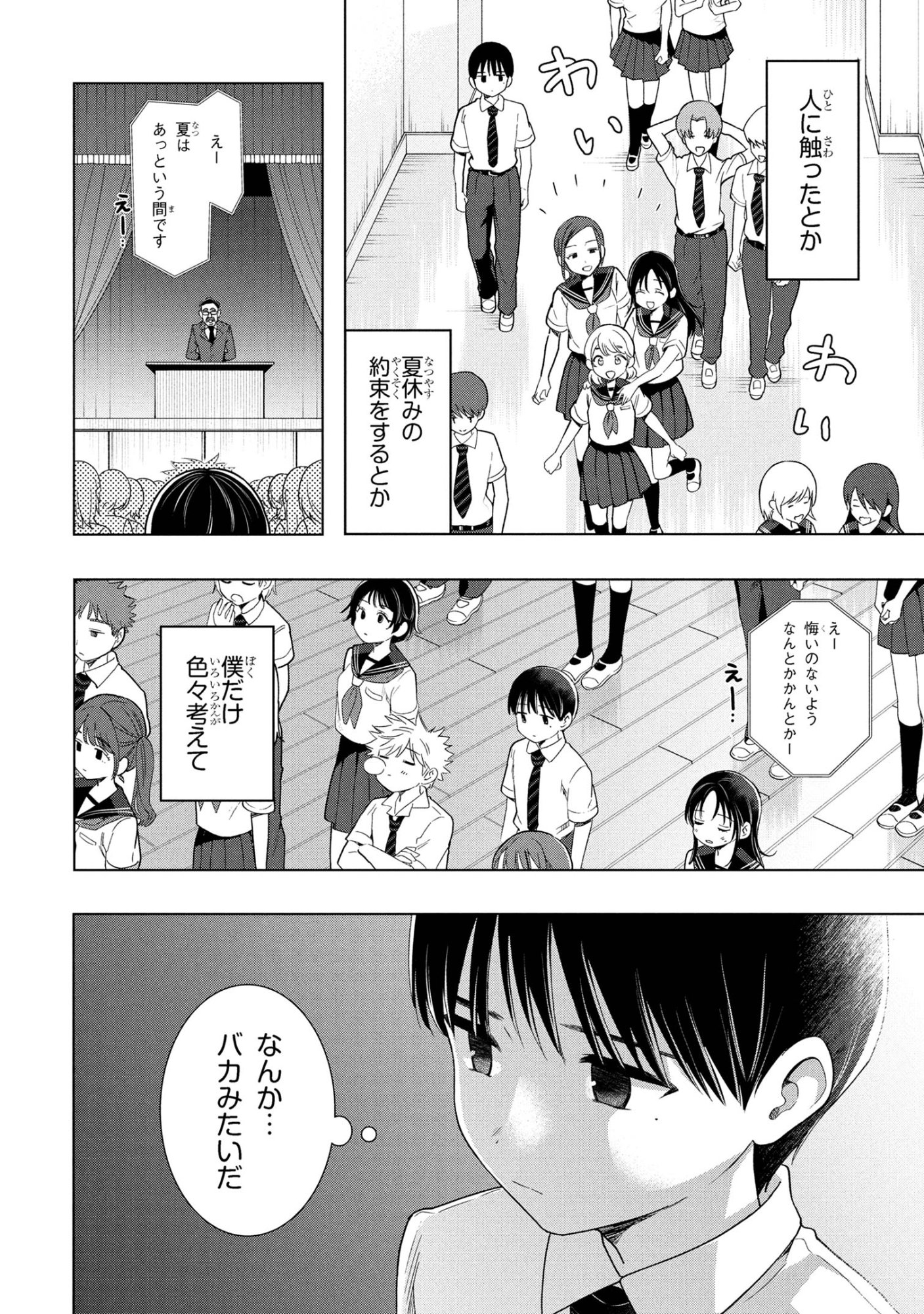 Ochinai Yogore wo Boku wa Nanto Yobeba Yokatta noka Chap 11 - Next Chap 12