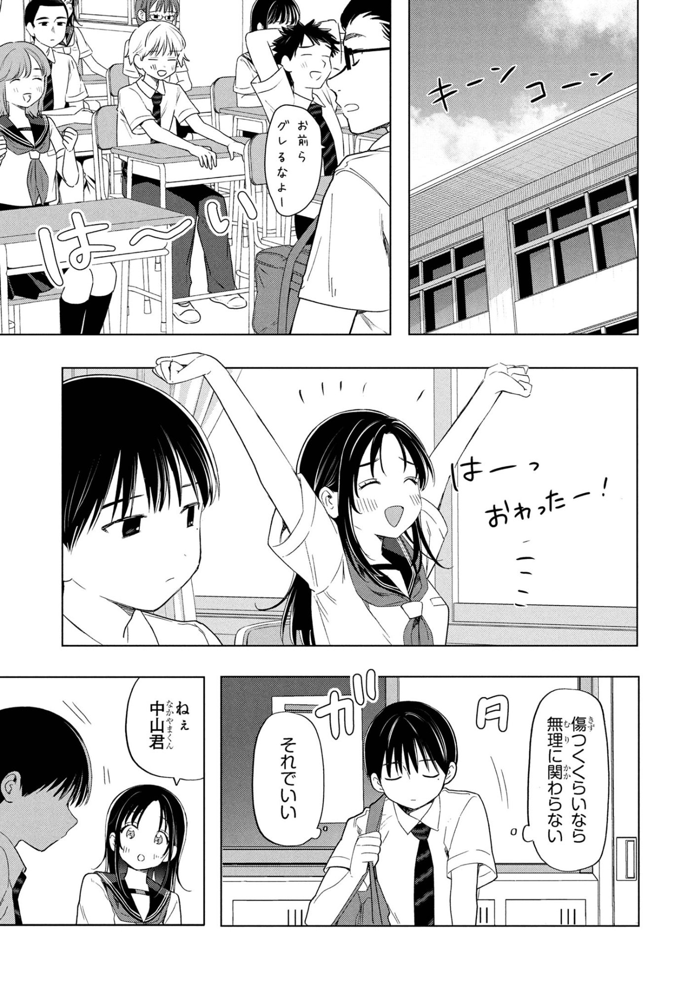 Ochinai Yogore wo Boku wa Nanto Yobeba Yokatta noka Chap 11 - Next Chap 12