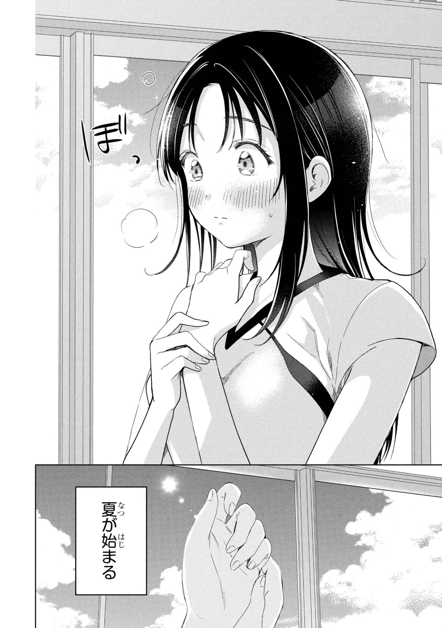 Ochinai Yogore wo Boku wa Nanto Yobeba Yokatta noka Chap 11 - Next Chap 12