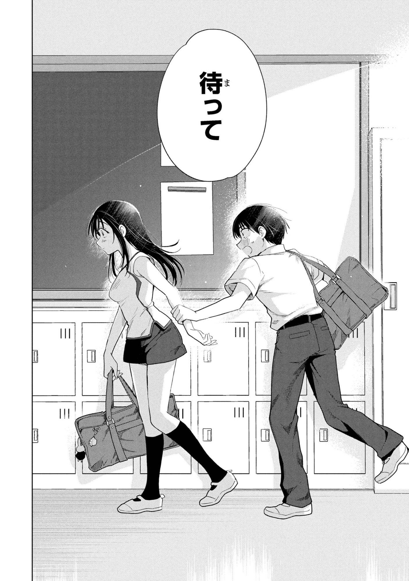 Ochinai Yogore wo Boku wa Nanto Yobeba Yokatta noka Chap 11 - Next Chap 12