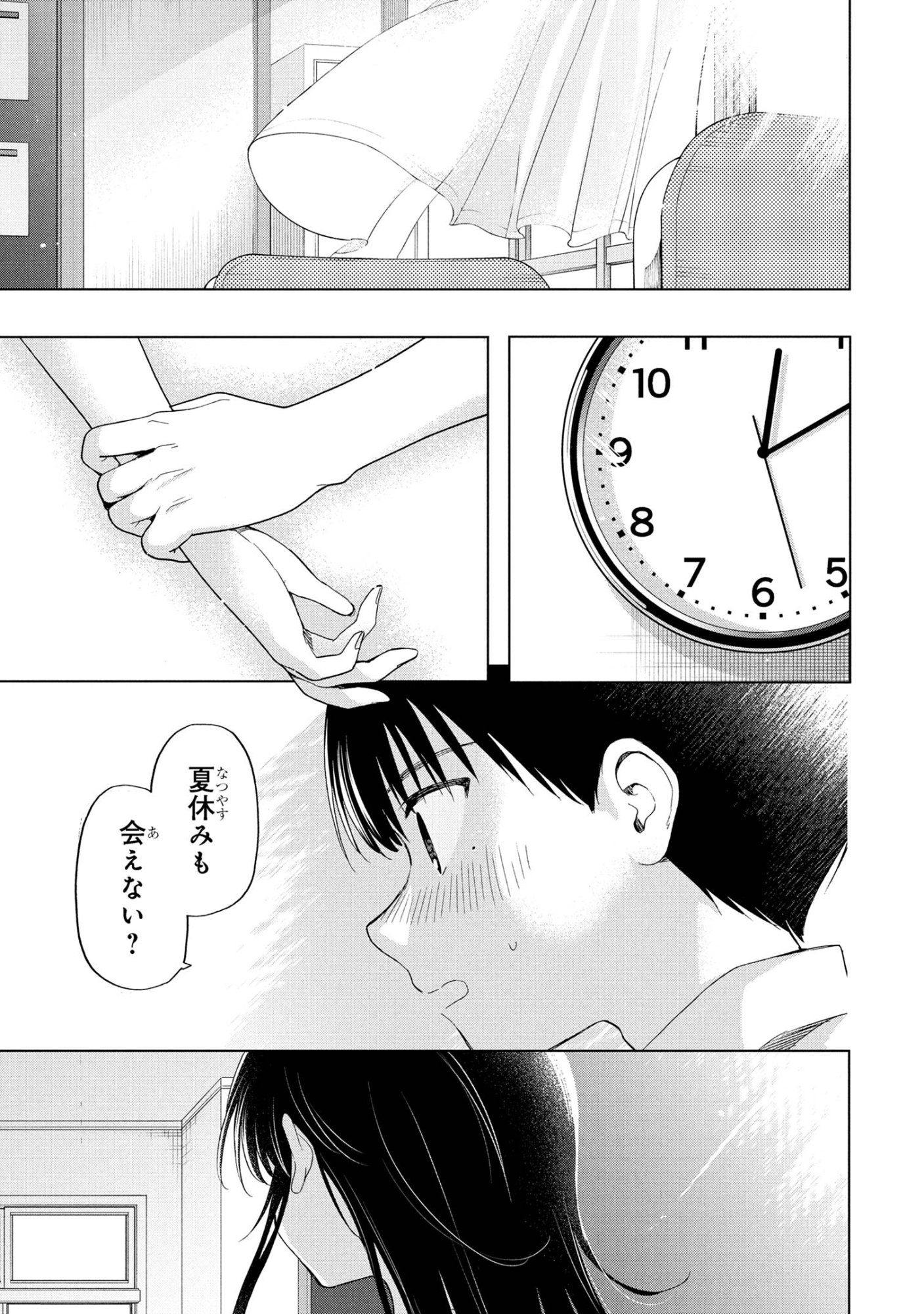 Ochinai Yogore wo Boku wa Nanto Yobeba Yokatta noka Chap 11 - Next Chap 12