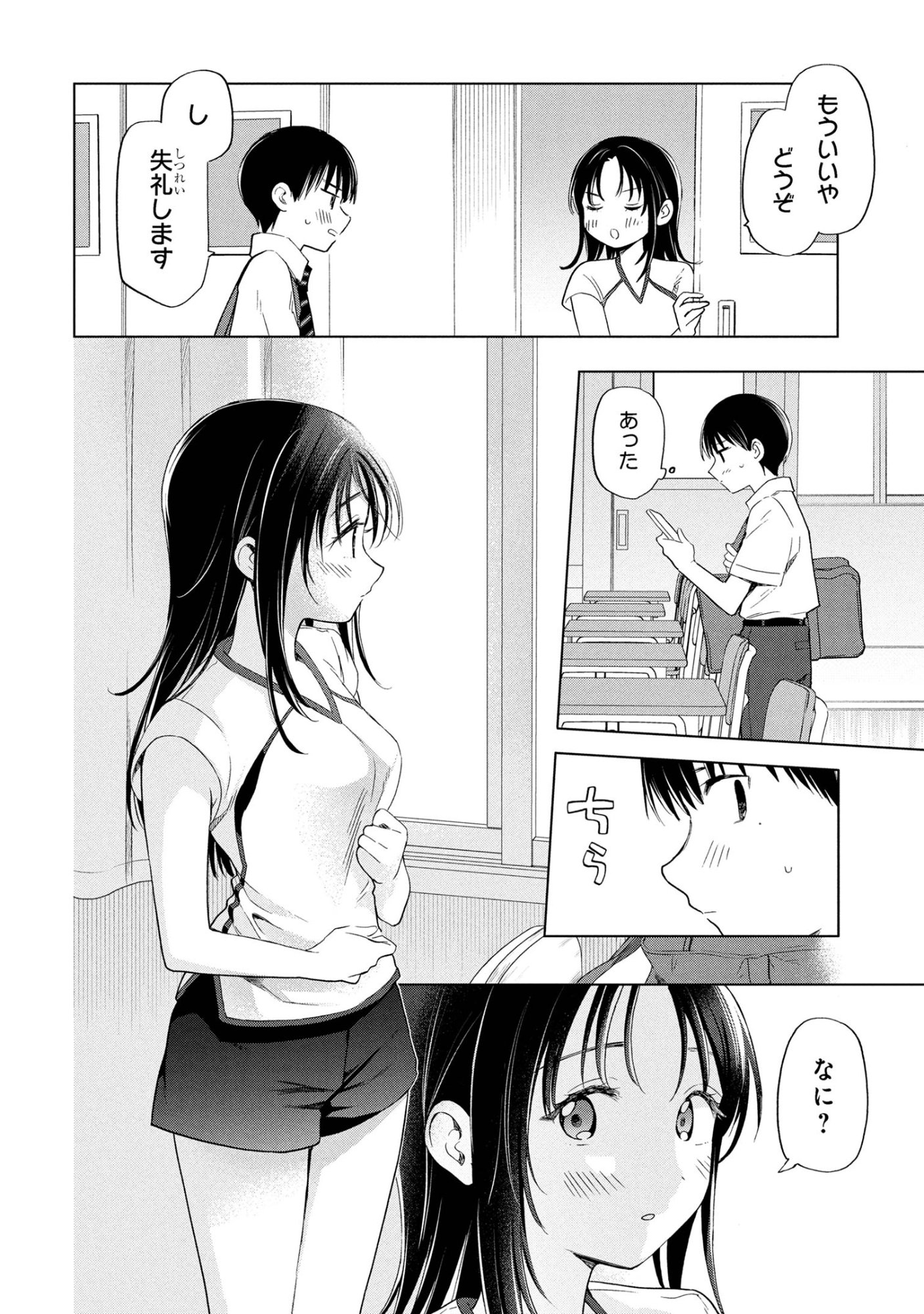 Ochinai Yogore wo Boku wa Nanto Yobeba Yokatta noka Chap 11 - Next Chap 12