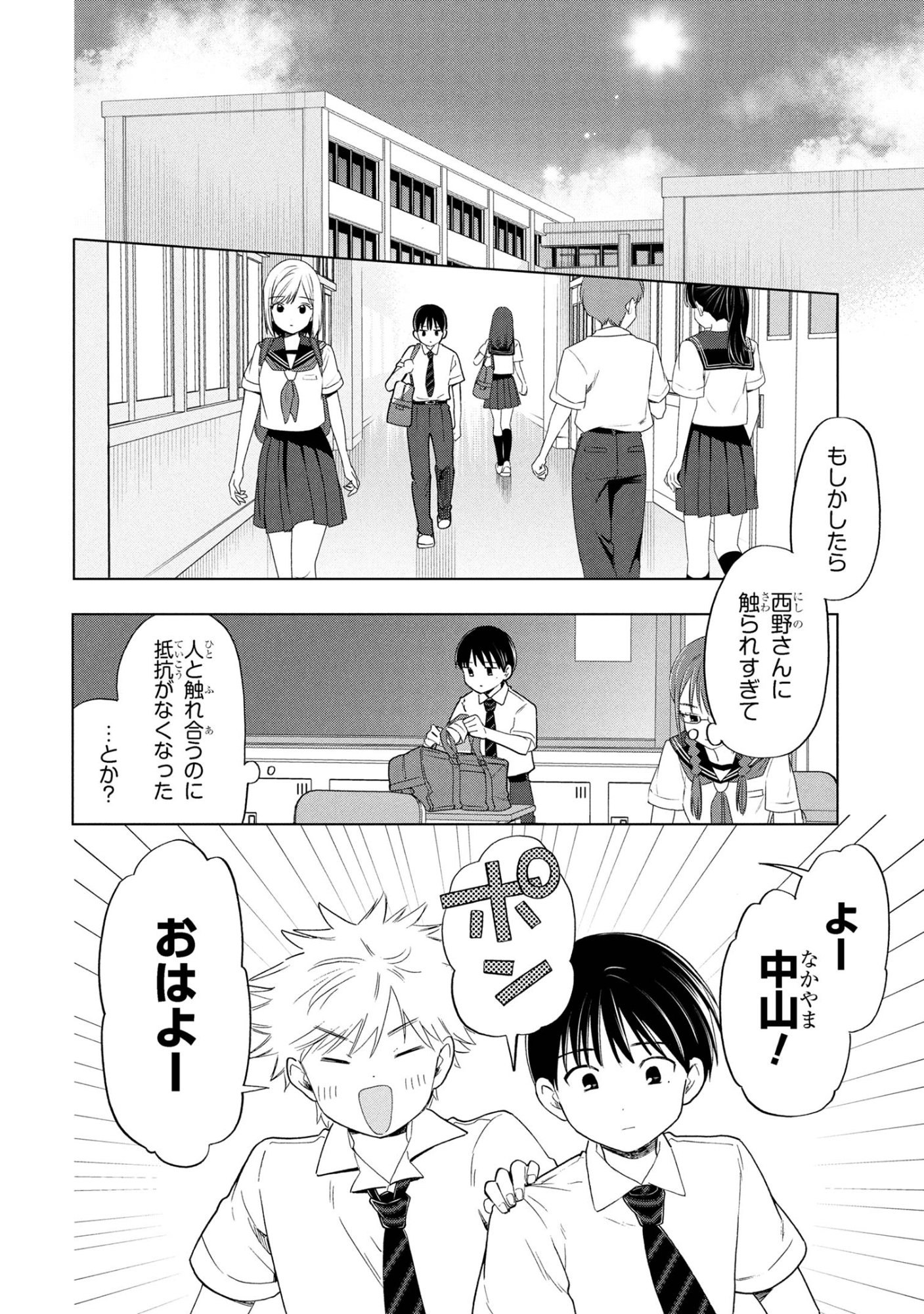 Ochinai Yogore wo Boku wa Nanto Yobeba Yokatta noka Chap 11 - Next Chap 12