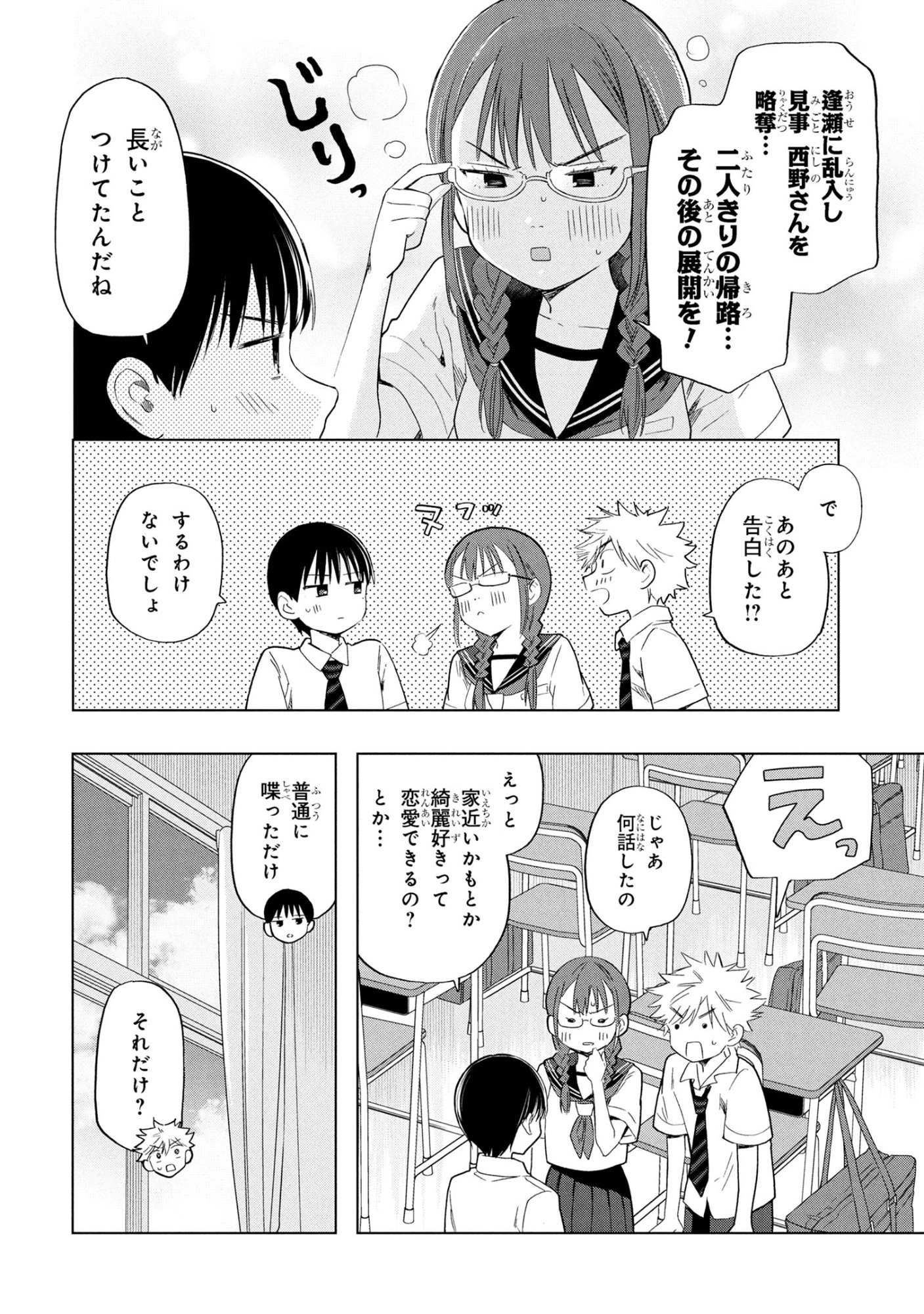 Ochinai Yogore wo Boku wa Nanto Yobeba Yokatta noka Chap 11 - Next Chap 12