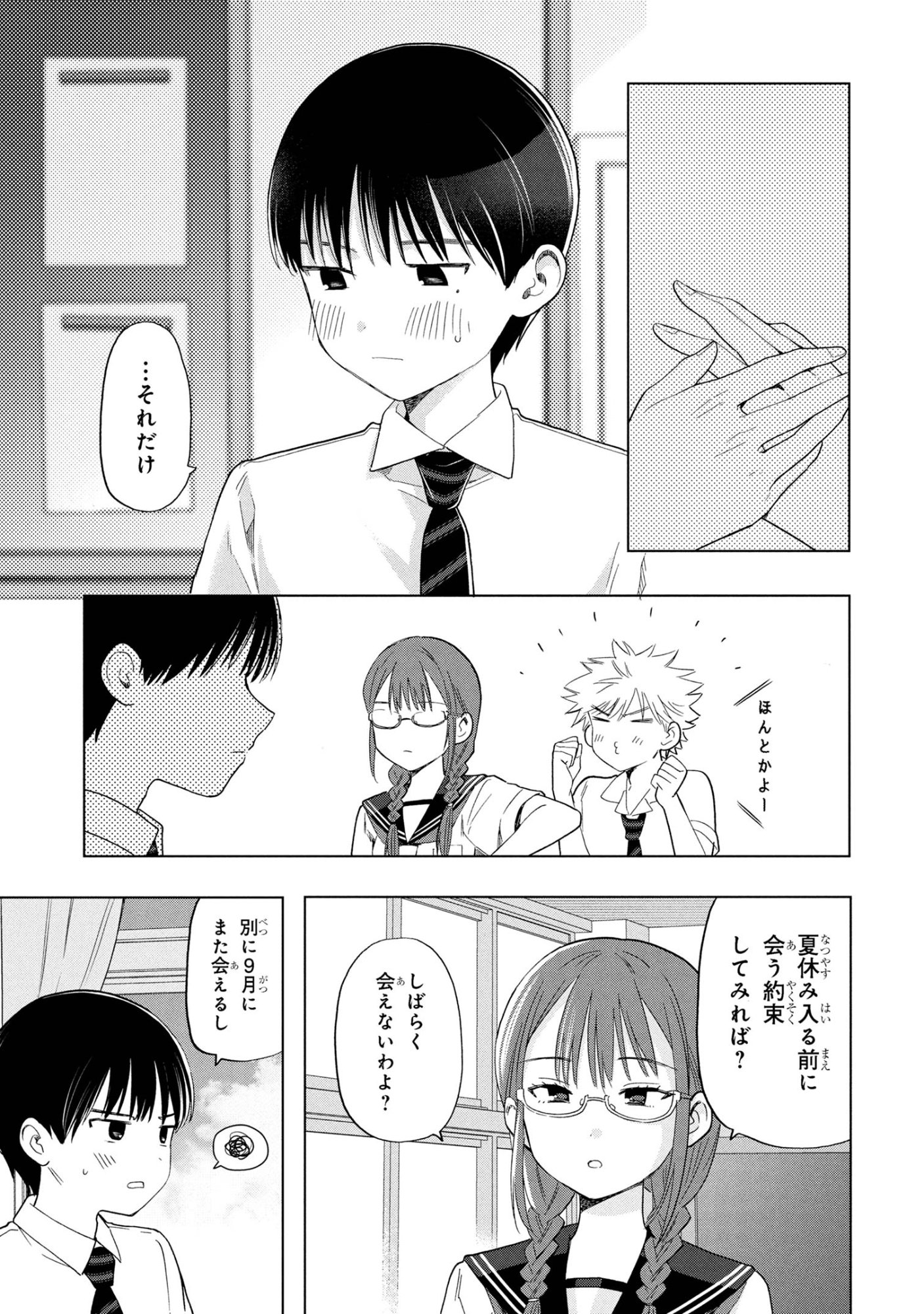 Ochinai Yogore wo Boku wa Nanto Yobeba Yokatta noka Chap 11 - Next Chap 12