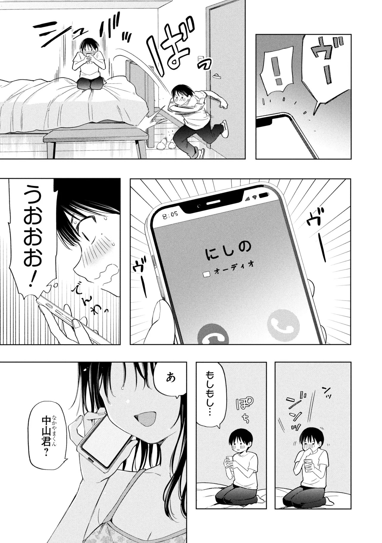 Ochinai Yogore wo Boku wa Nanto Yobeba Yokatta noka Chap 12 - Next Chap 13