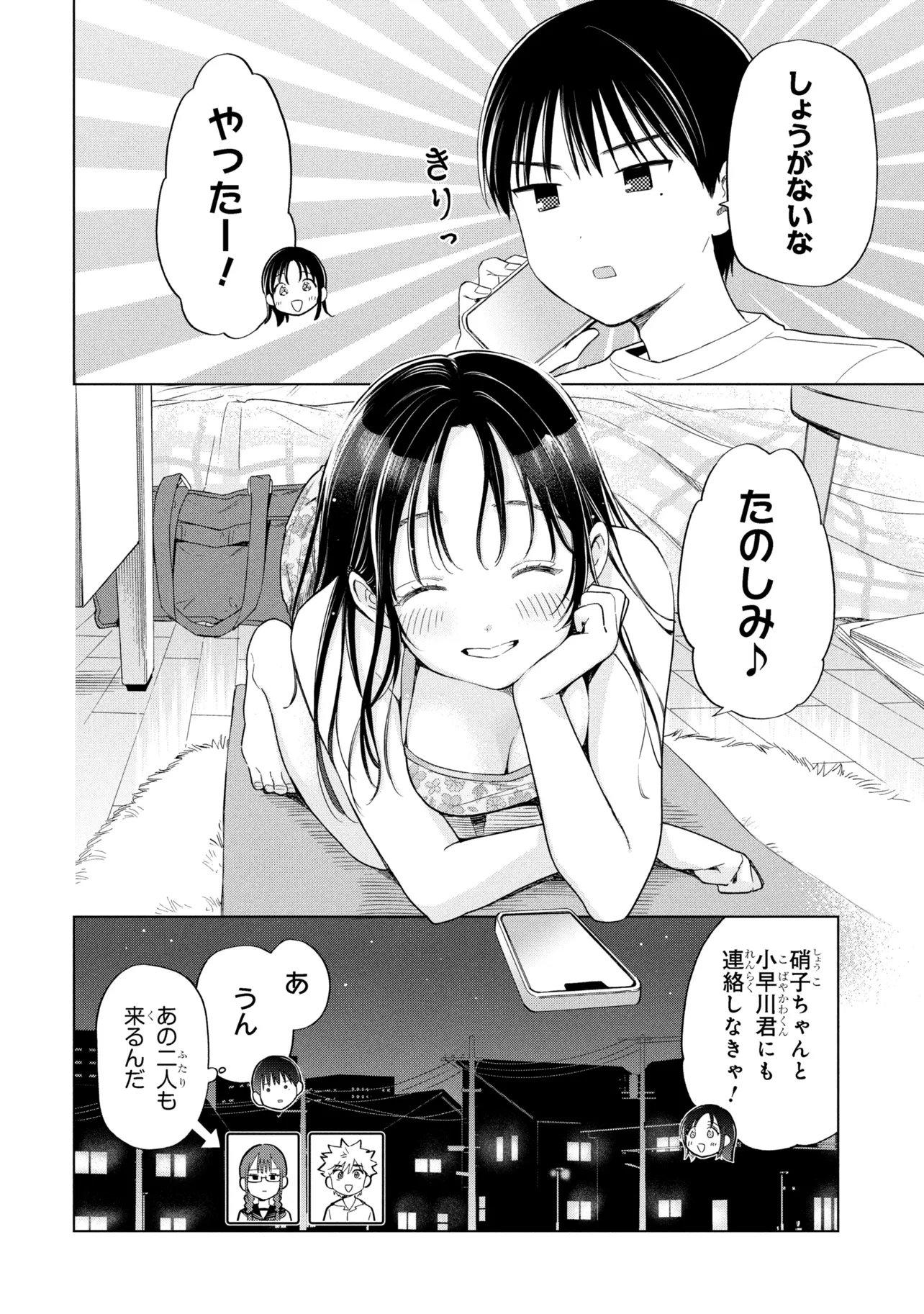 Ochinai Yogore wo Boku wa Nanto Yobeba Yokatta noka Chap 12 - Next Chap 13