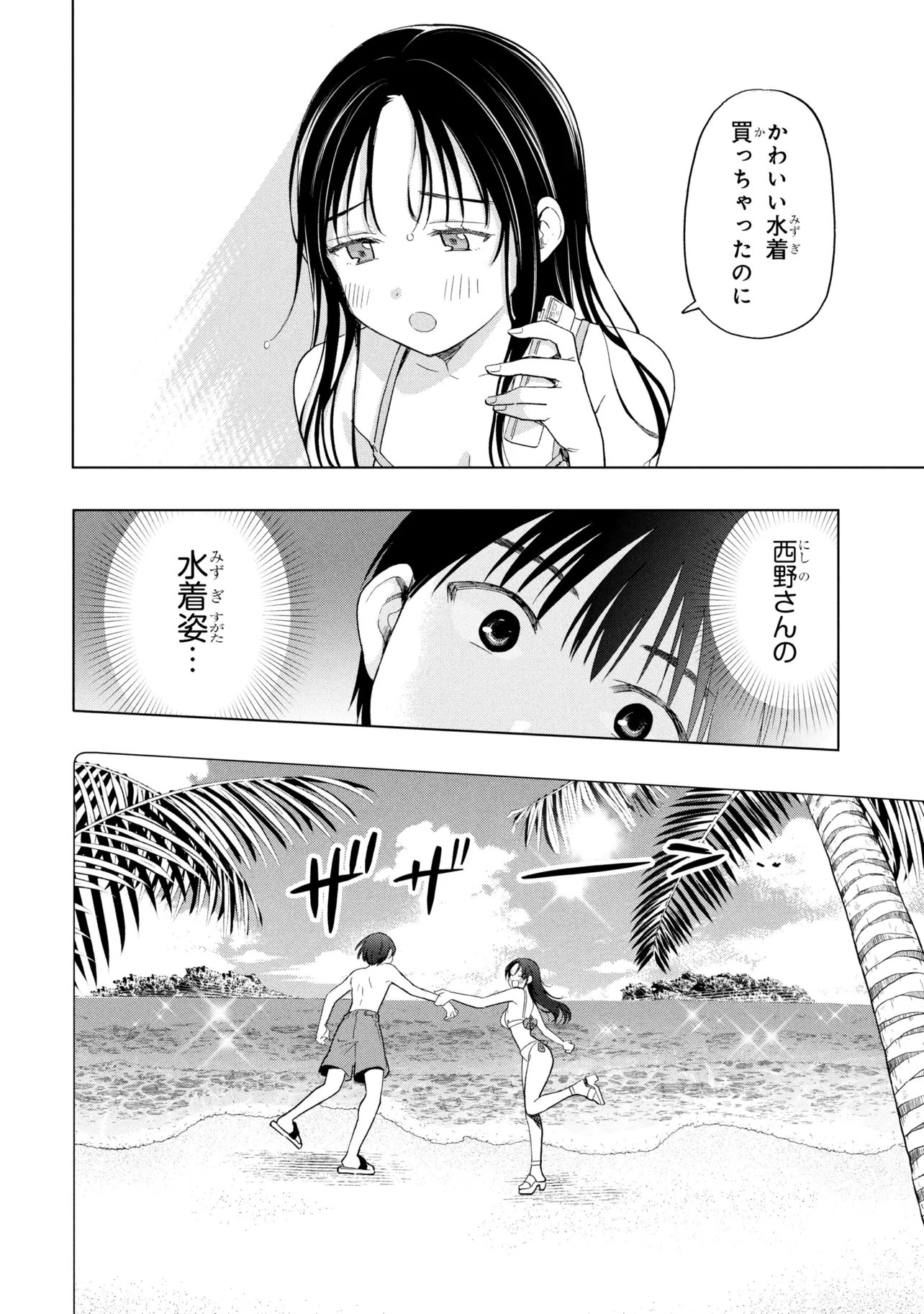 Ochinai Yogore wo Boku wa Nanto Yobeba Yokatta noka Chap 12 - Next Chap 13