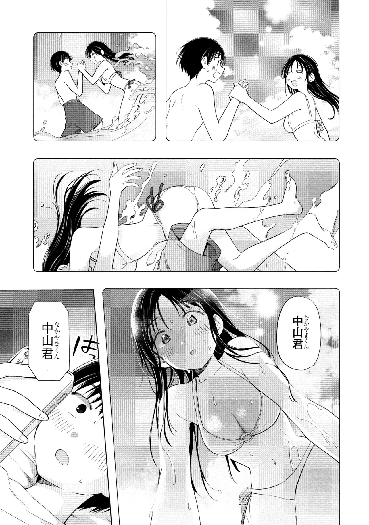 Ochinai Yogore wo Boku wa Nanto Yobeba Yokatta noka Chap 12 - Next Chap 13