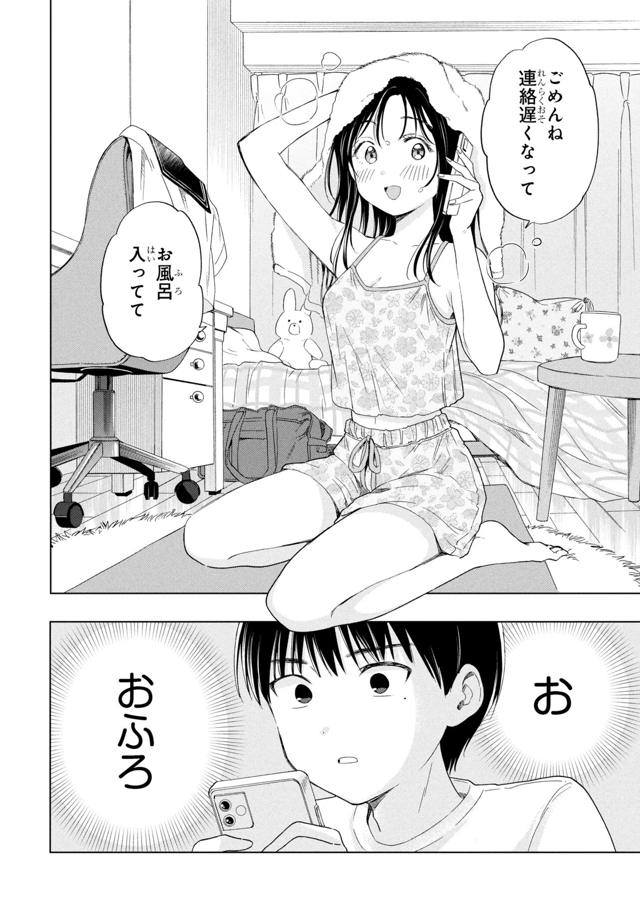 Ochinai Yogore wo Boku wa Nanto Yobeba Yokatta noka Chap 12 - Next Chap 13