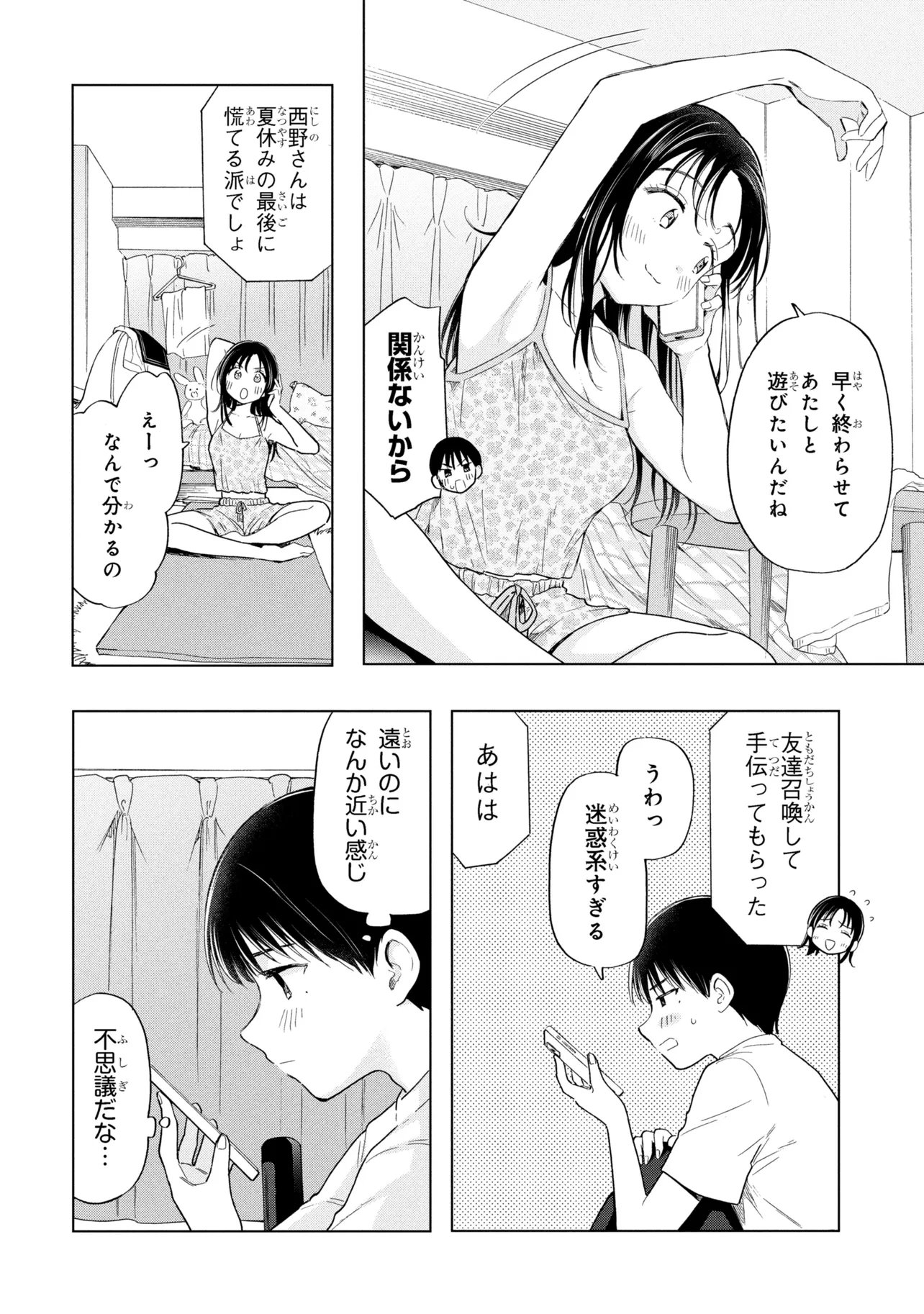 Ochinai Yogore wo Boku wa Nanto Yobeba Yokatta noka Chap 12 - Next Chap 13