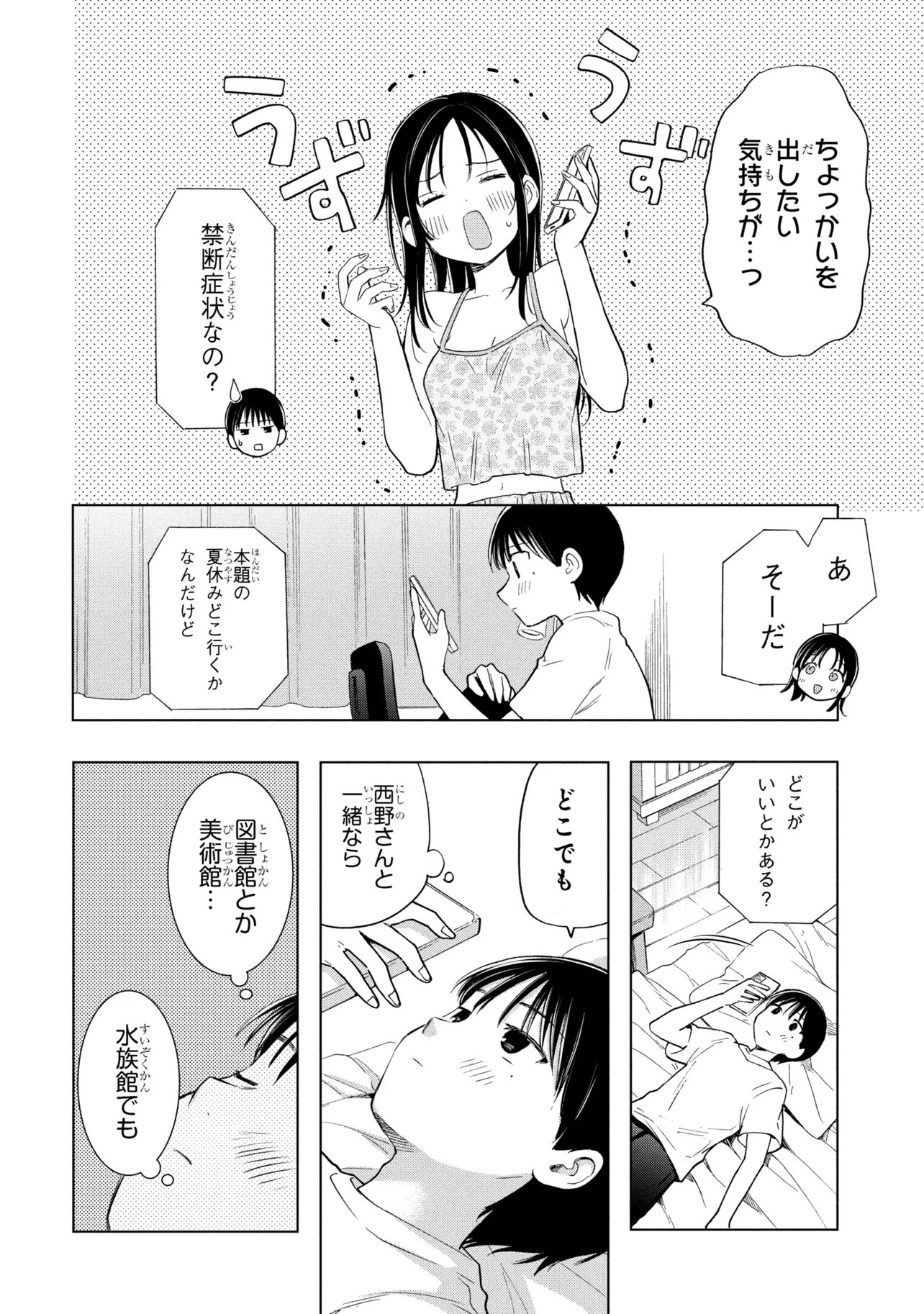 Ochinai Yogore wo Boku wa Nanto Yobeba Yokatta noka Chap 12 - Next Chap 13