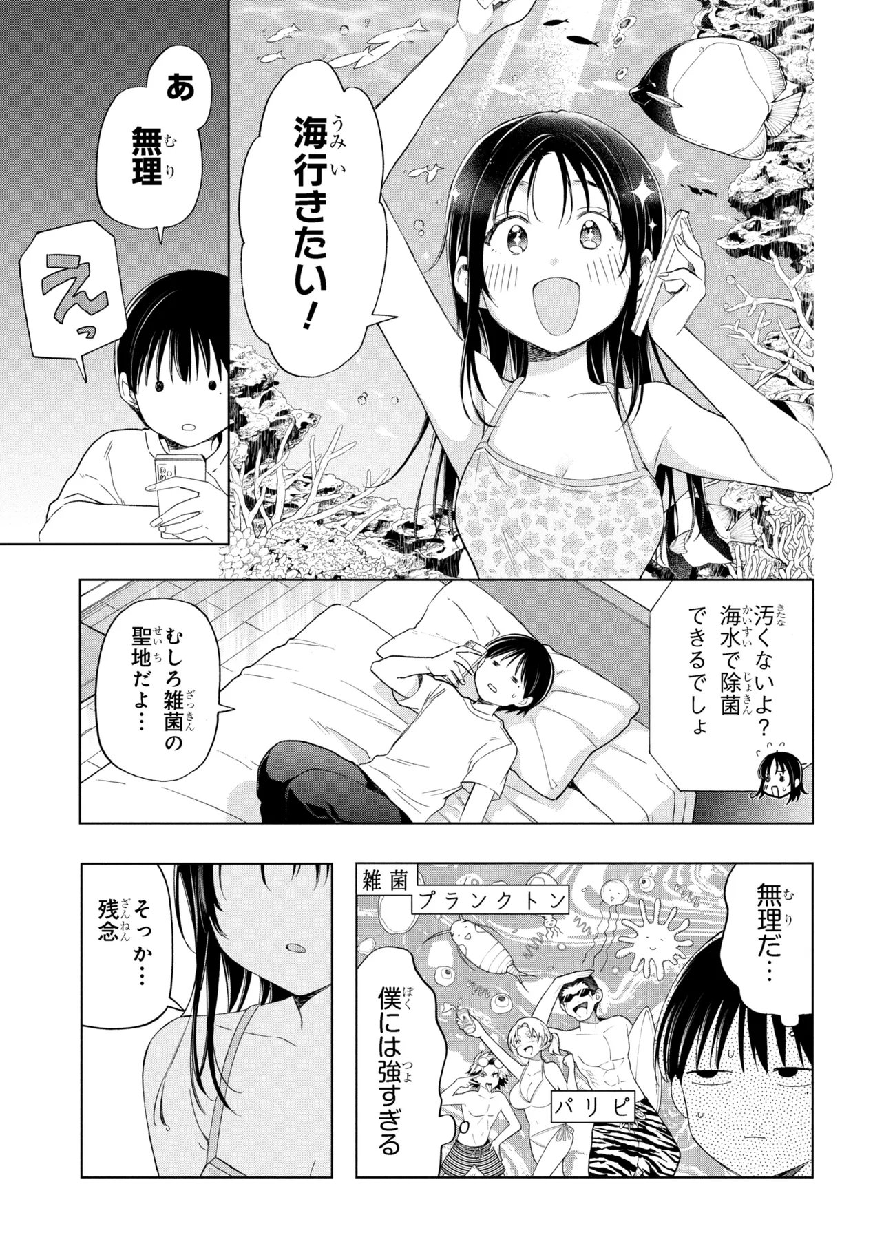 Ochinai Yogore wo Boku wa Nanto Yobeba Yokatta noka Chap 12 - Next Chap 13