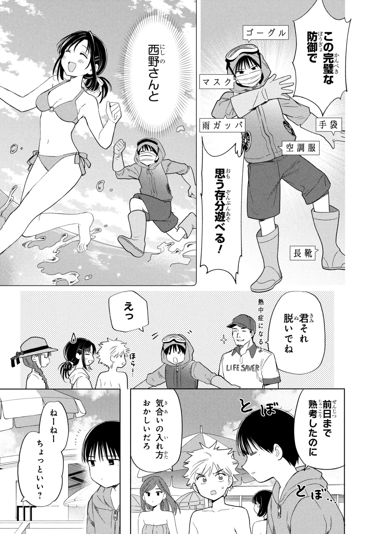 Ochinai Yogore wo Boku wa Nanto Yobeba Yokatta noka Chap 13 - Next Chap 14