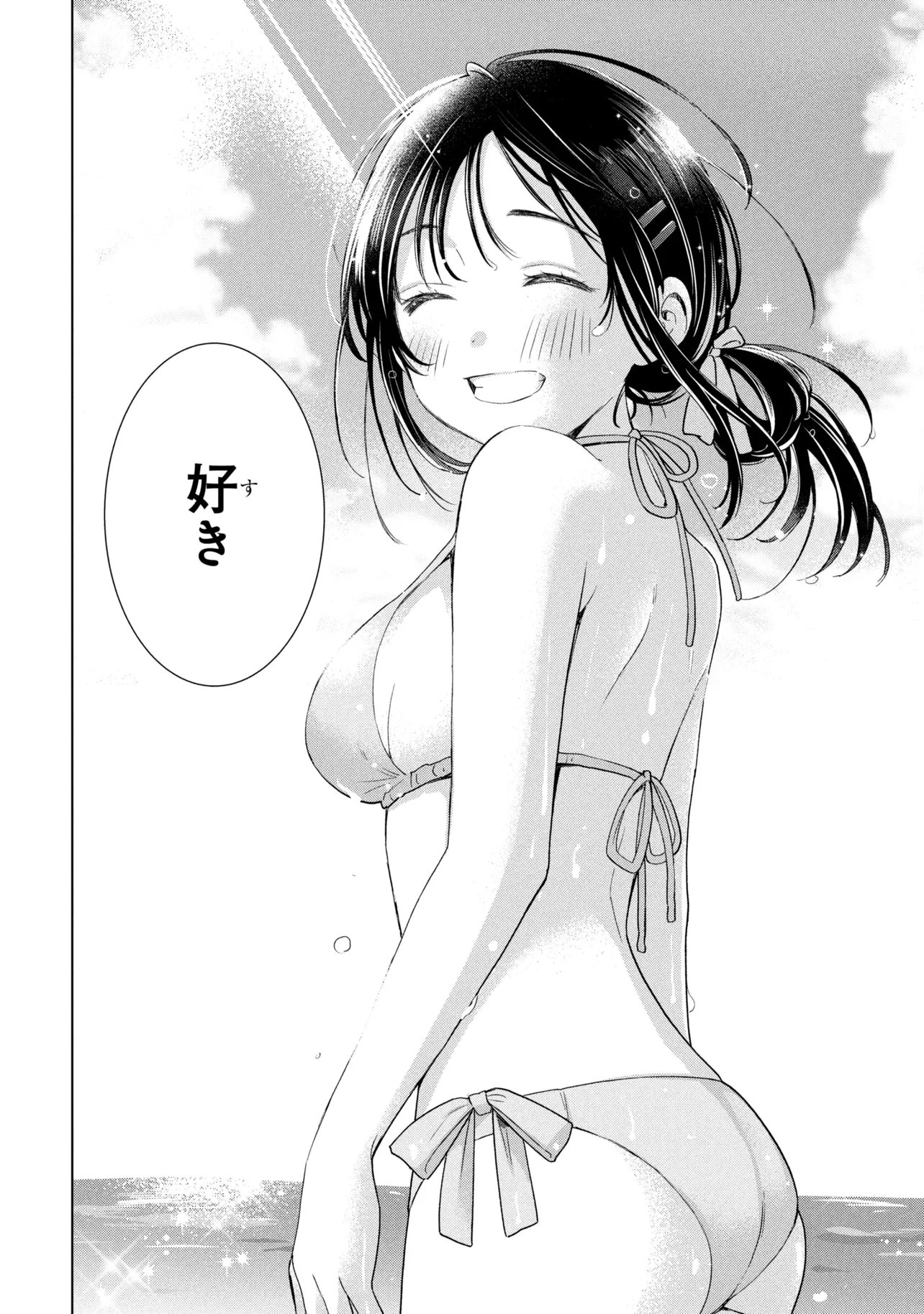 Ochinai Yogore wo Boku wa Nanto Yobeba Yokatta noka Chap 13 - Next Chap 14