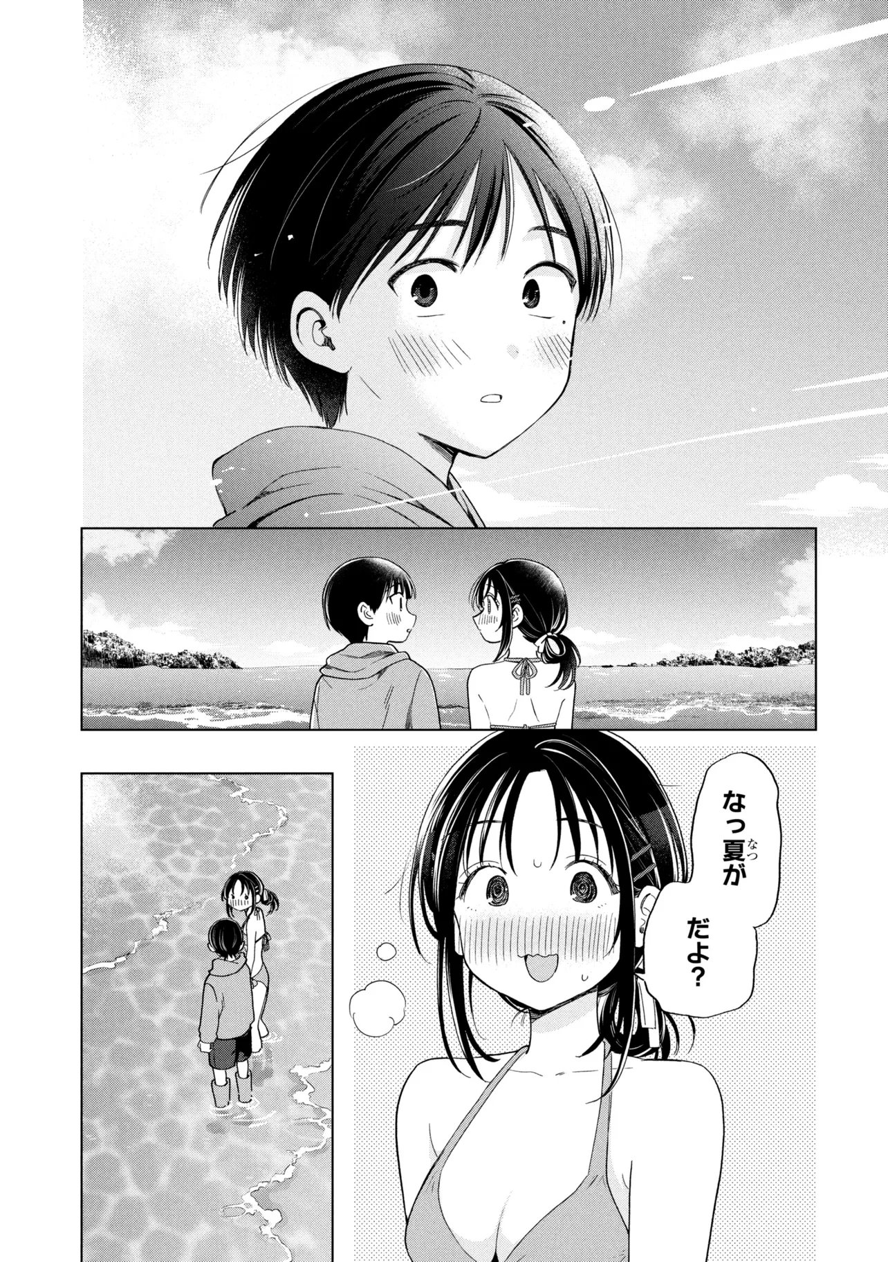 Ochinai Yogore wo Boku wa Nanto Yobeba Yokatta noka Chap 13 - Next Chap 14