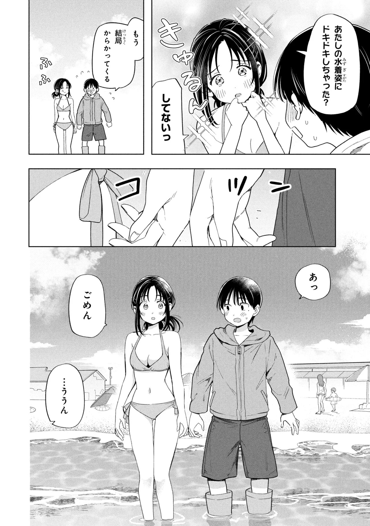 Ochinai Yogore wo Boku wa Nanto Yobeba Yokatta noka Chap 13 - Next Chap 14