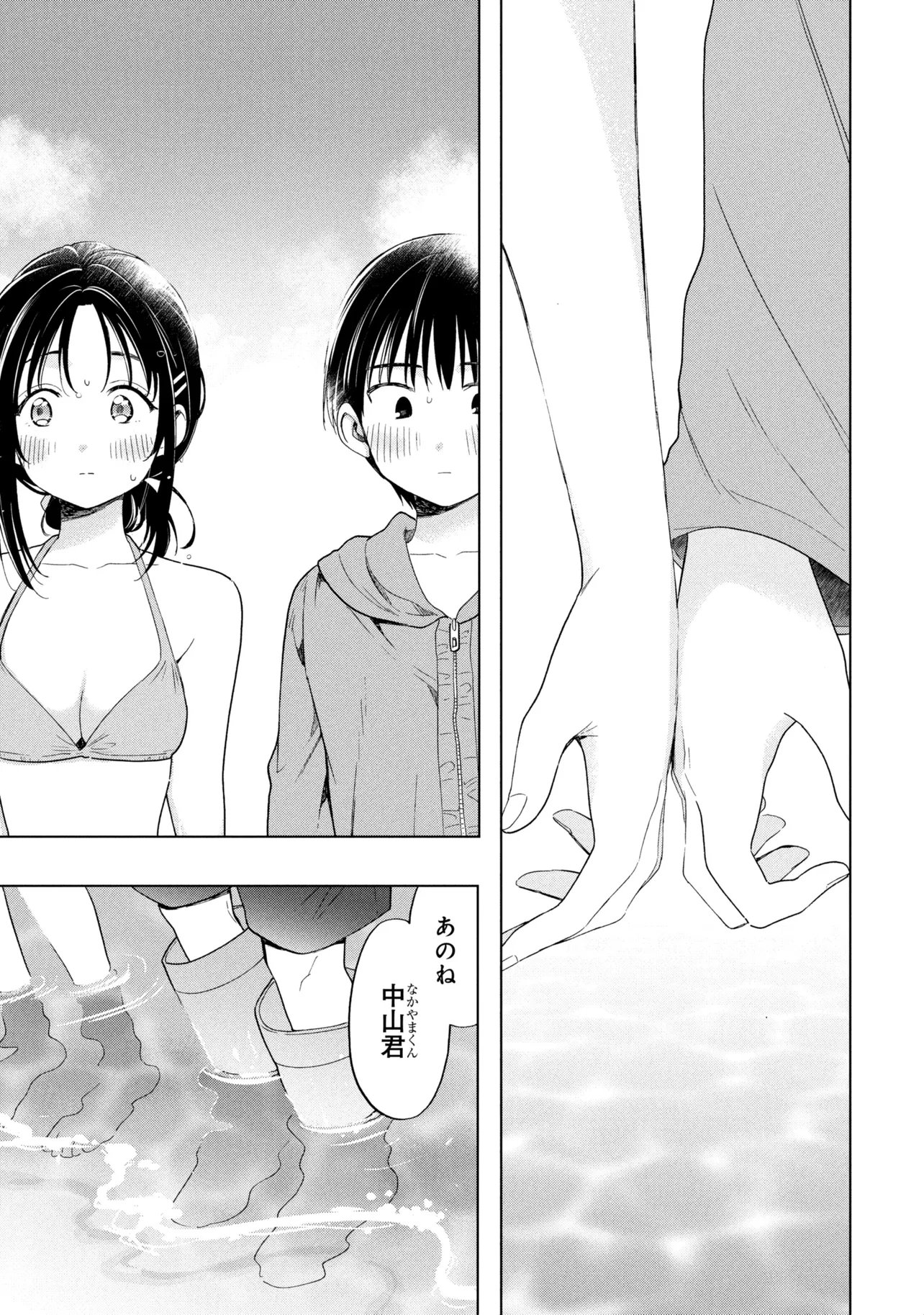 Ochinai Yogore wo Boku wa Nanto Yobeba Yokatta noka Chap 13 - Next Chap 14