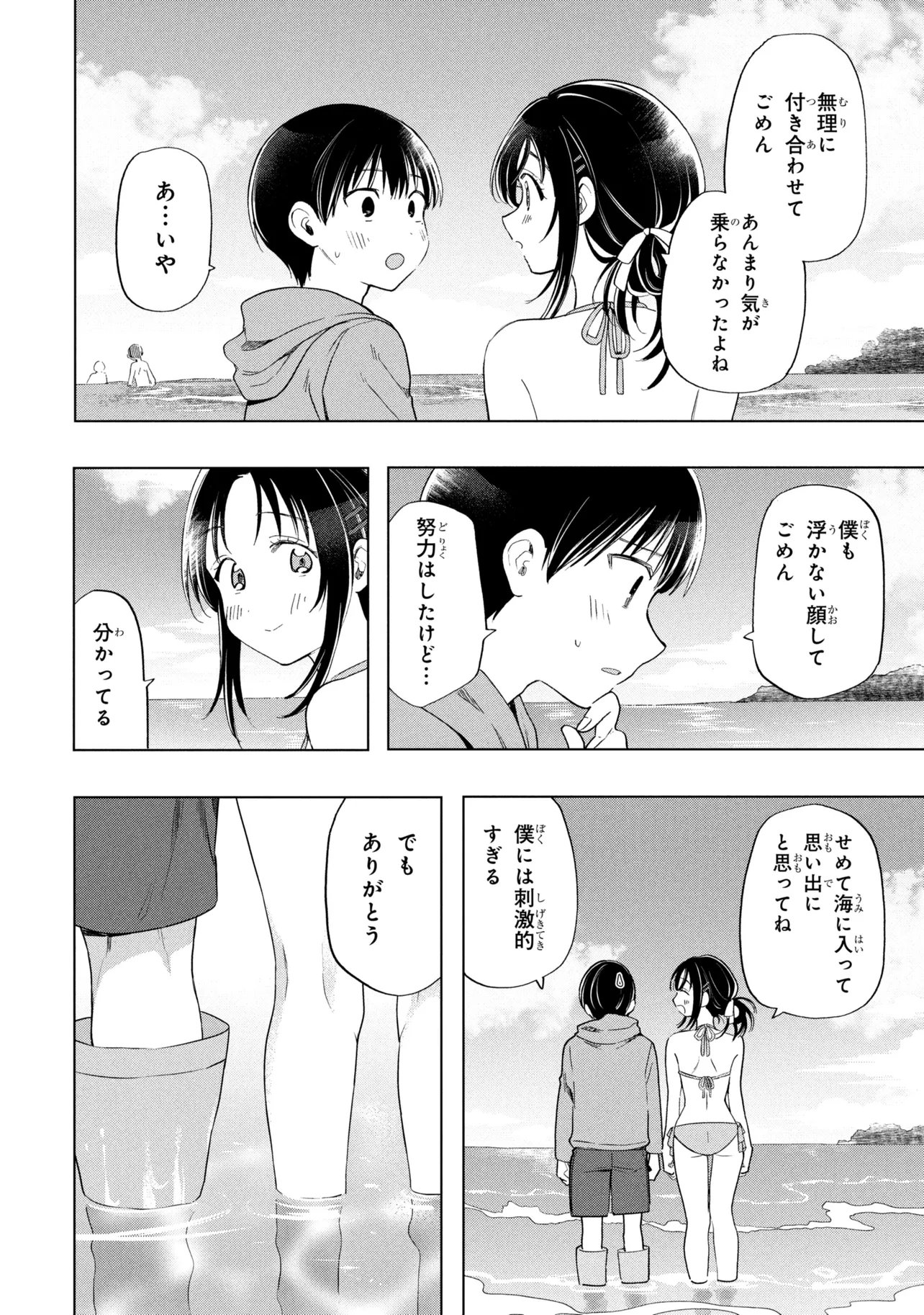 Ochinai Yogore wo Boku wa Nanto Yobeba Yokatta noka Chap 13 - Next Chap 14