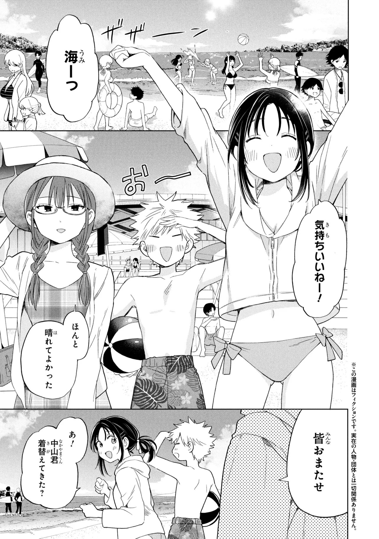 Ochinai Yogore wo Boku wa Nanto Yobeba Yokatta noka Chap 13 - Next Chap 14