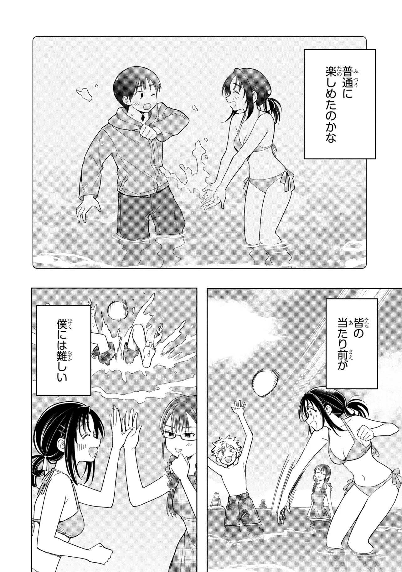 Ochinai Yogore wo Boku wa Nanto Yobeba Yokatta noka Chap 13 - Next Chap 14