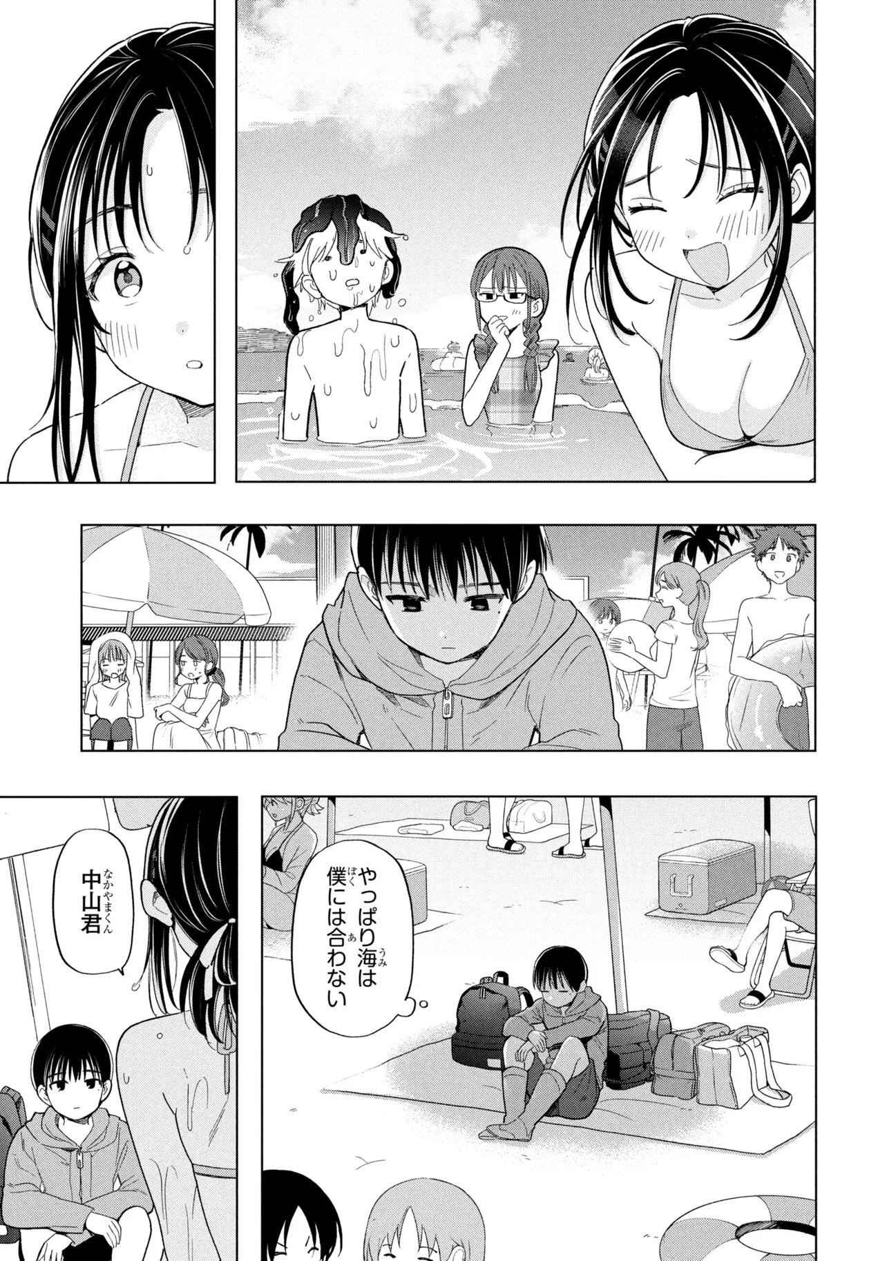 Ochinai Yogore wo Boku wa Nanto Yobeba Yokatta noka Chap 13 - Next Chap 14