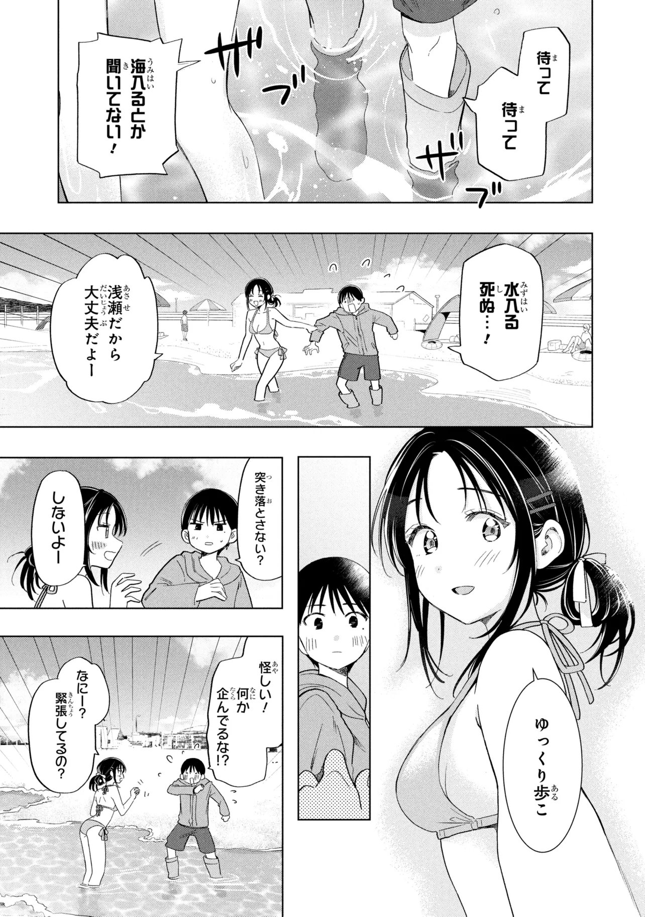 Ochinai Yogore wo Boku wa Nanto Yobeba Yokatta noka Chap 13 - Next Chap 14