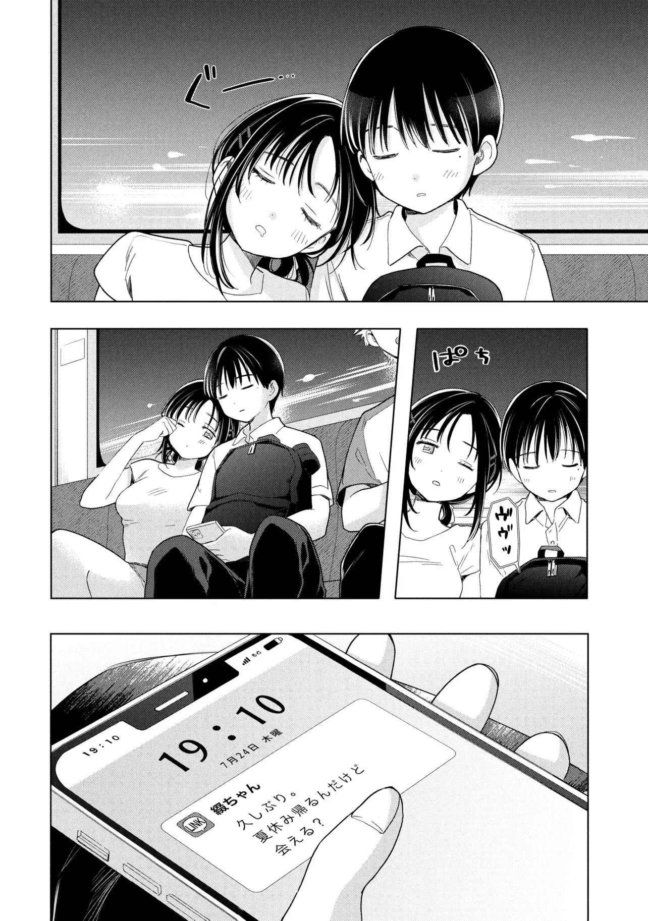 Ochinai Yogore wo Boku wa Nanto Yobeba Yokatta noka Chap 13 - Next Chap 14