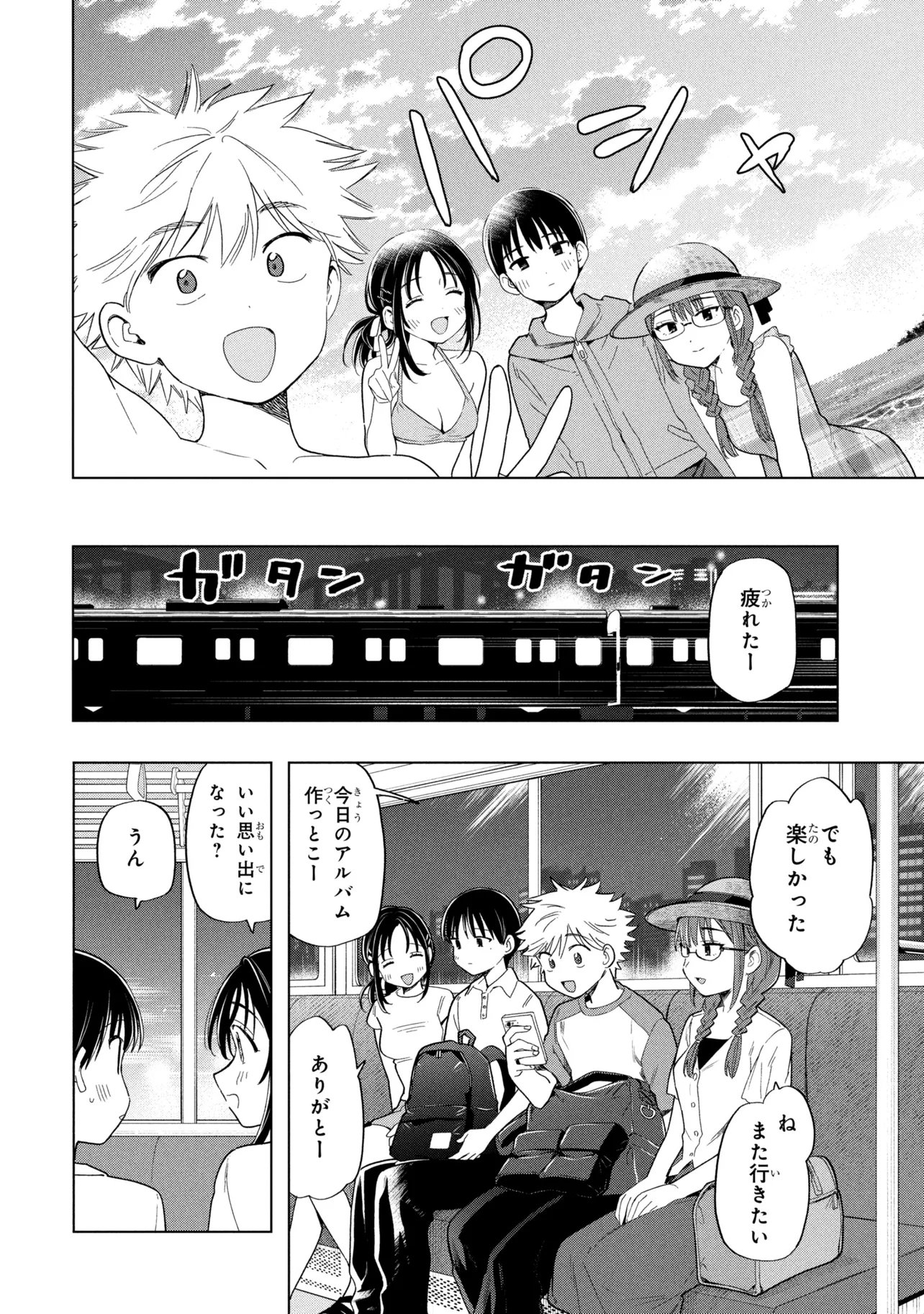 Ochinai Yogore wo Boku wa Nanto Yobeba Yokatta noka Chap 13 - Next Chap 14