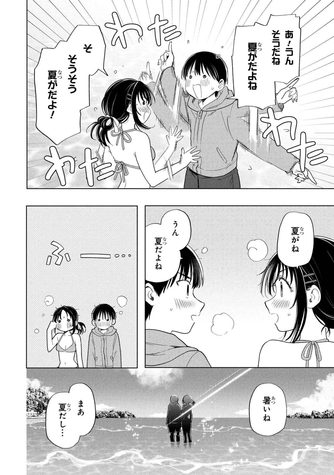 Ochinai Yogore wo Boku wa Nanto Yobeba Yokatta noka Chap 13 - Next Chap 14