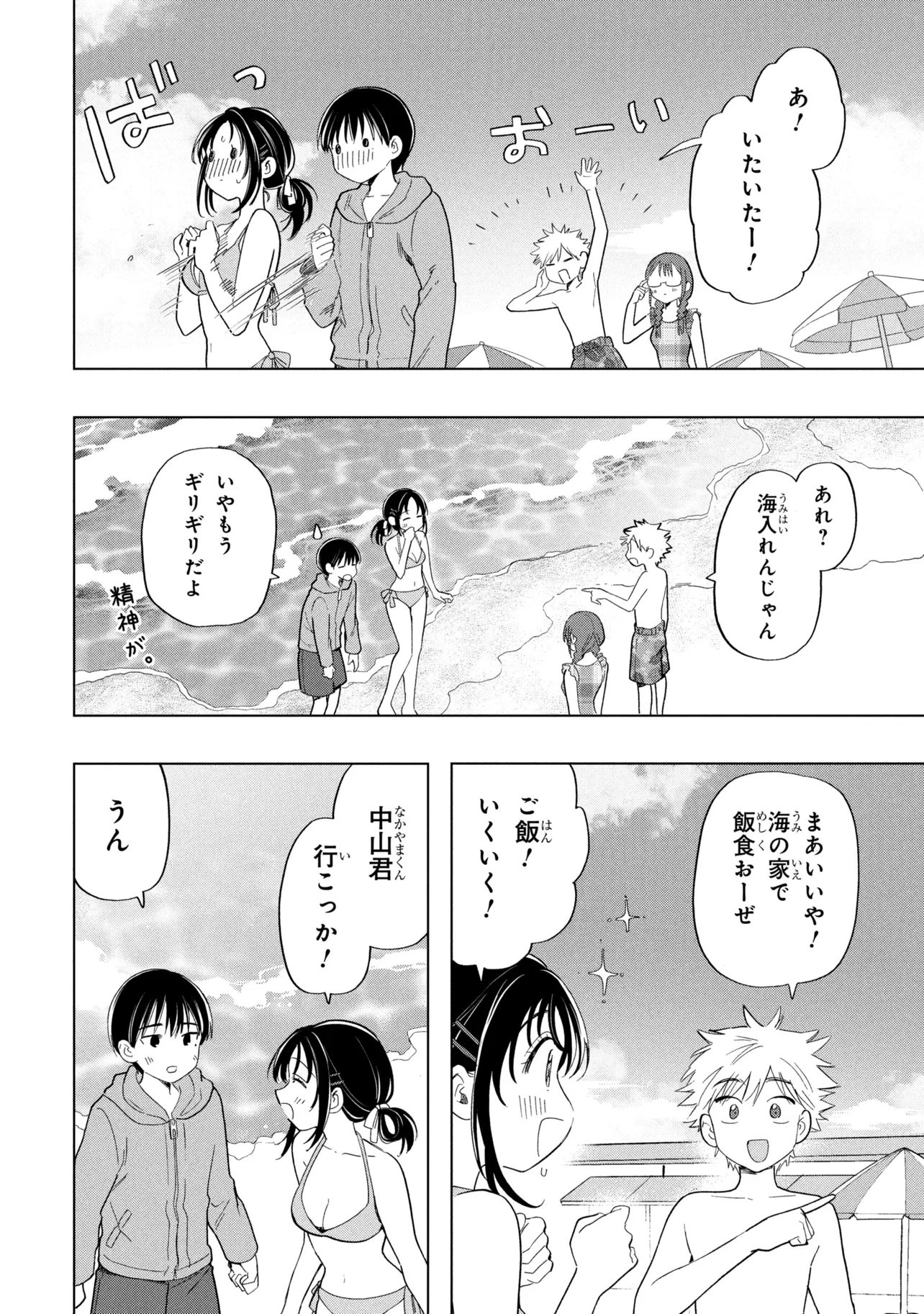 Ochinai Yogore wo Boku wa Nanto Yobeba Yokatta noka Chap 13 - Next Chap 14