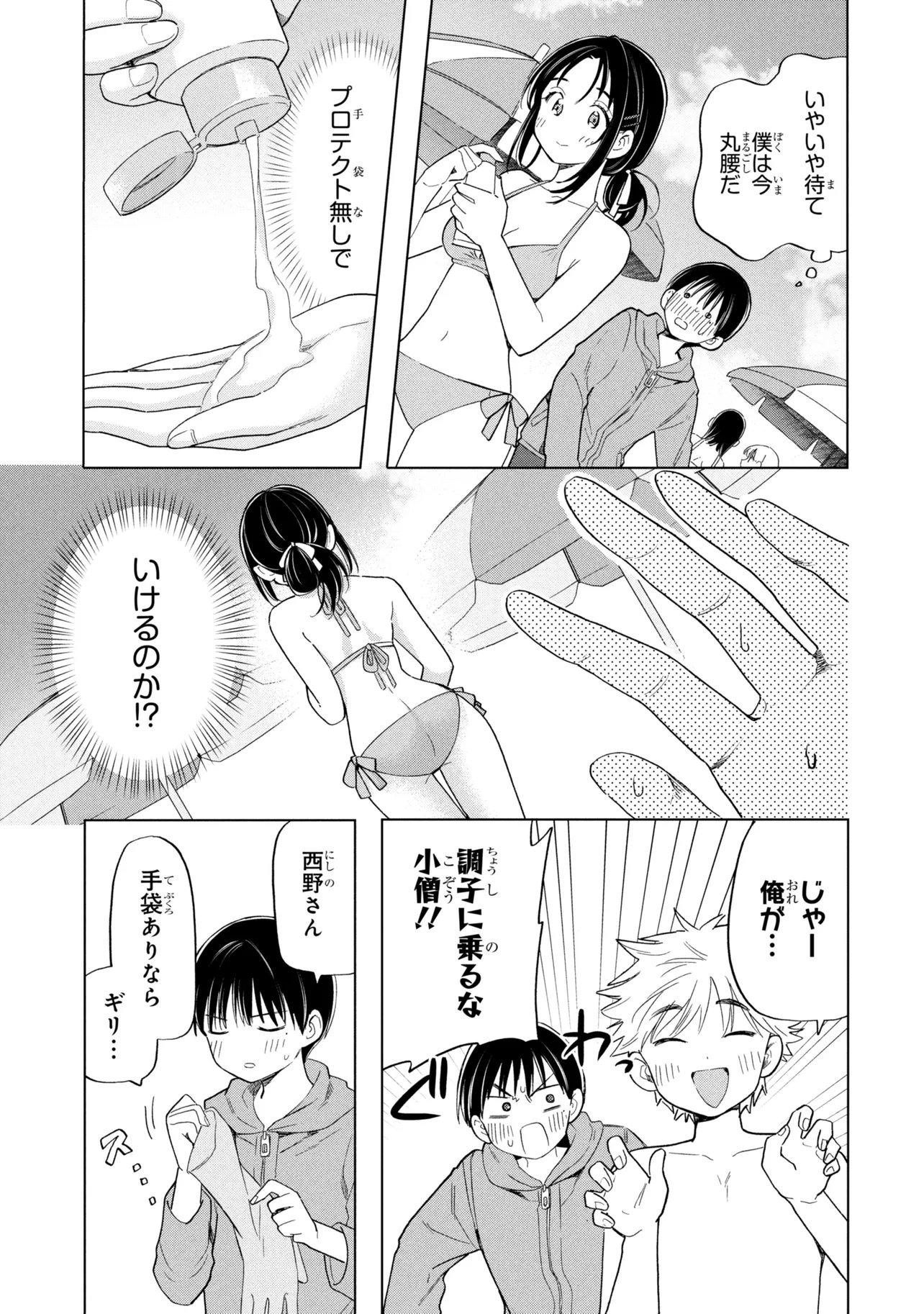 Ochinai Yogore wo Boku wa Nanto Yobeba Yokatta noka Chap 13 - Next Chap 14