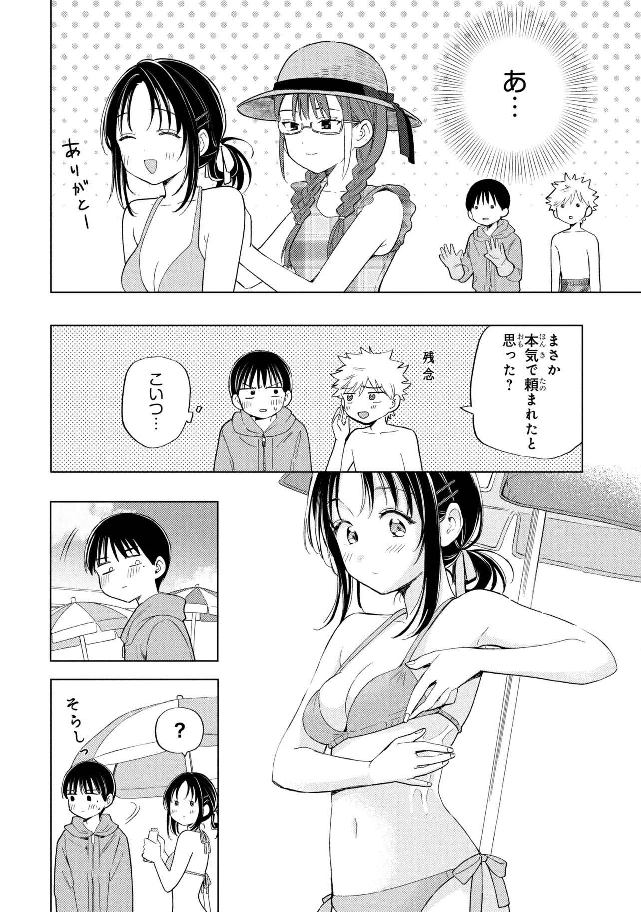 Ochinai Yogore wo Boku wa Nanto Yobeba Yokatta noka Chap 13 - Next Chap 14