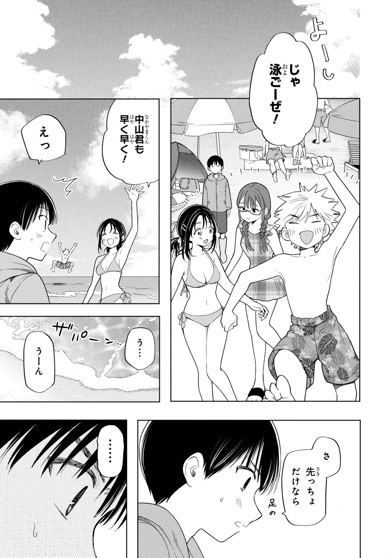 Ochinai Yogore wo Boku wa Nanto Yobeba Yokatta noka Chap 13 - Next Chap 14