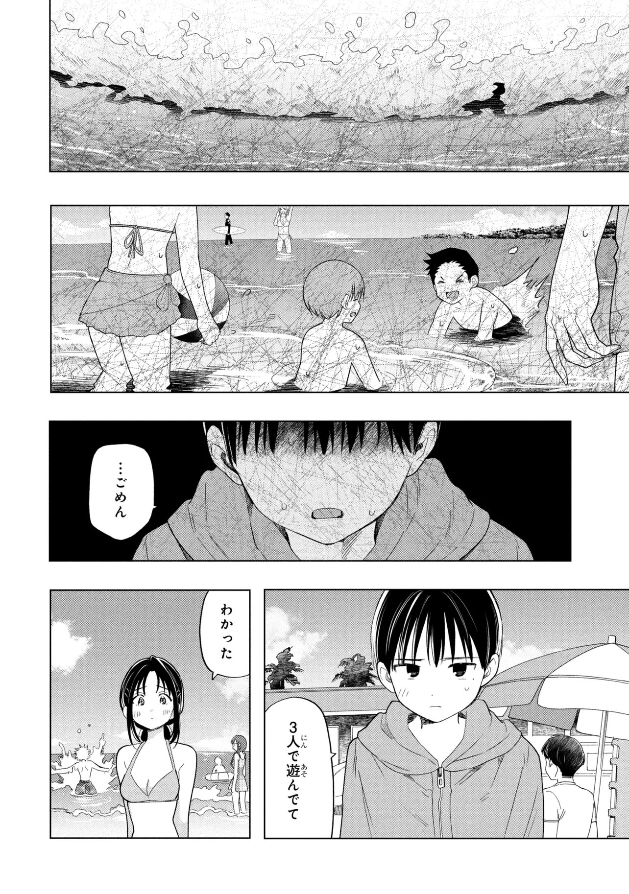 Ochinai Yogore wo Boku wa Nanto Yobeba Yokatta noka Chap 13 - Next Chap 14