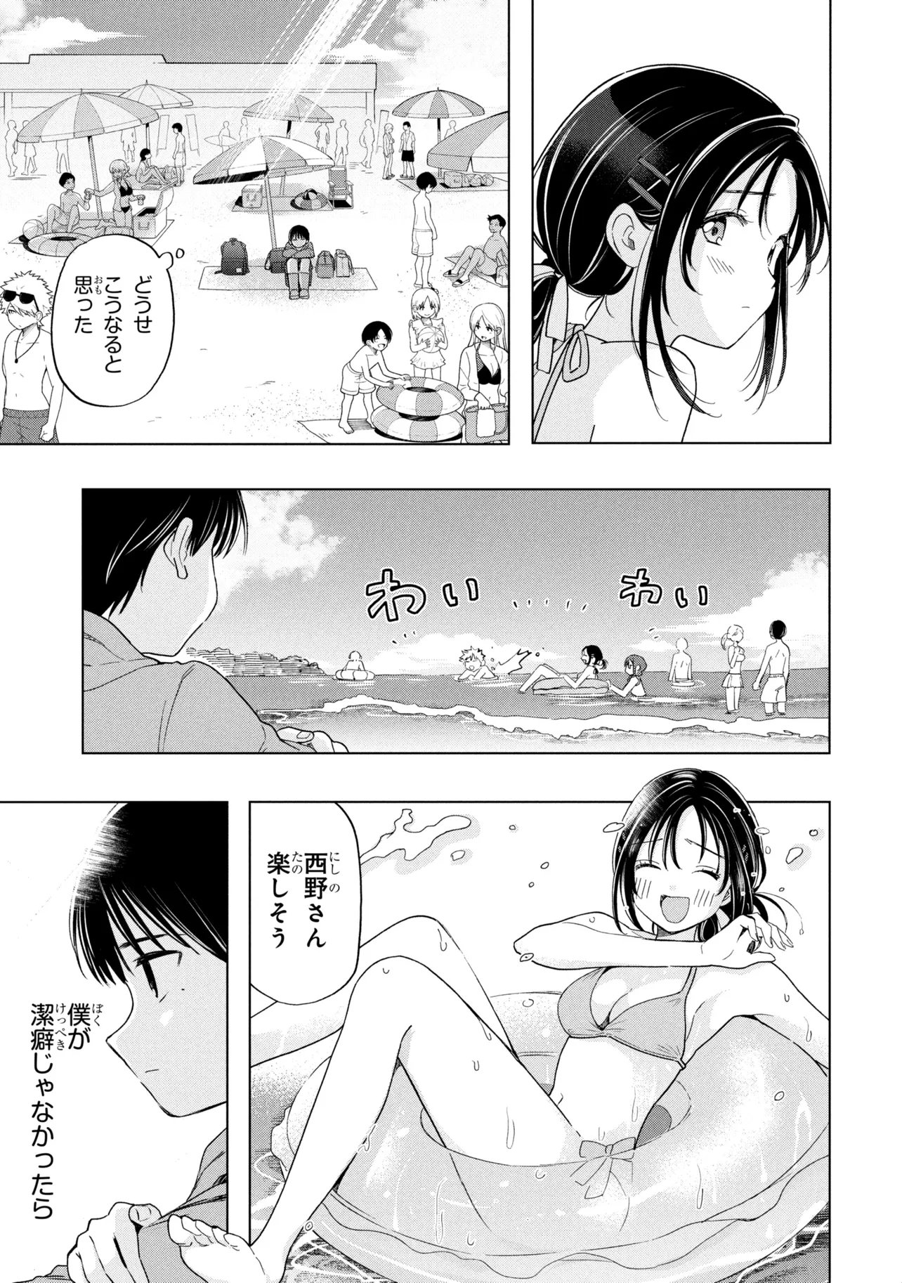 Ochinai Yogore wo Boku wa Nanto Yobeba Yokatta noka Chap 13 - Next Chap 14