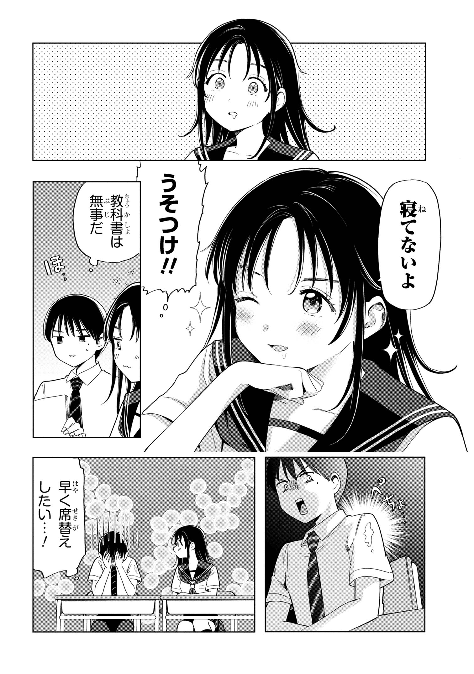 Ochinai Yogore wo Boku wa Nanto Yobeba Yokatta noka Chap 2 - Next Chap 3