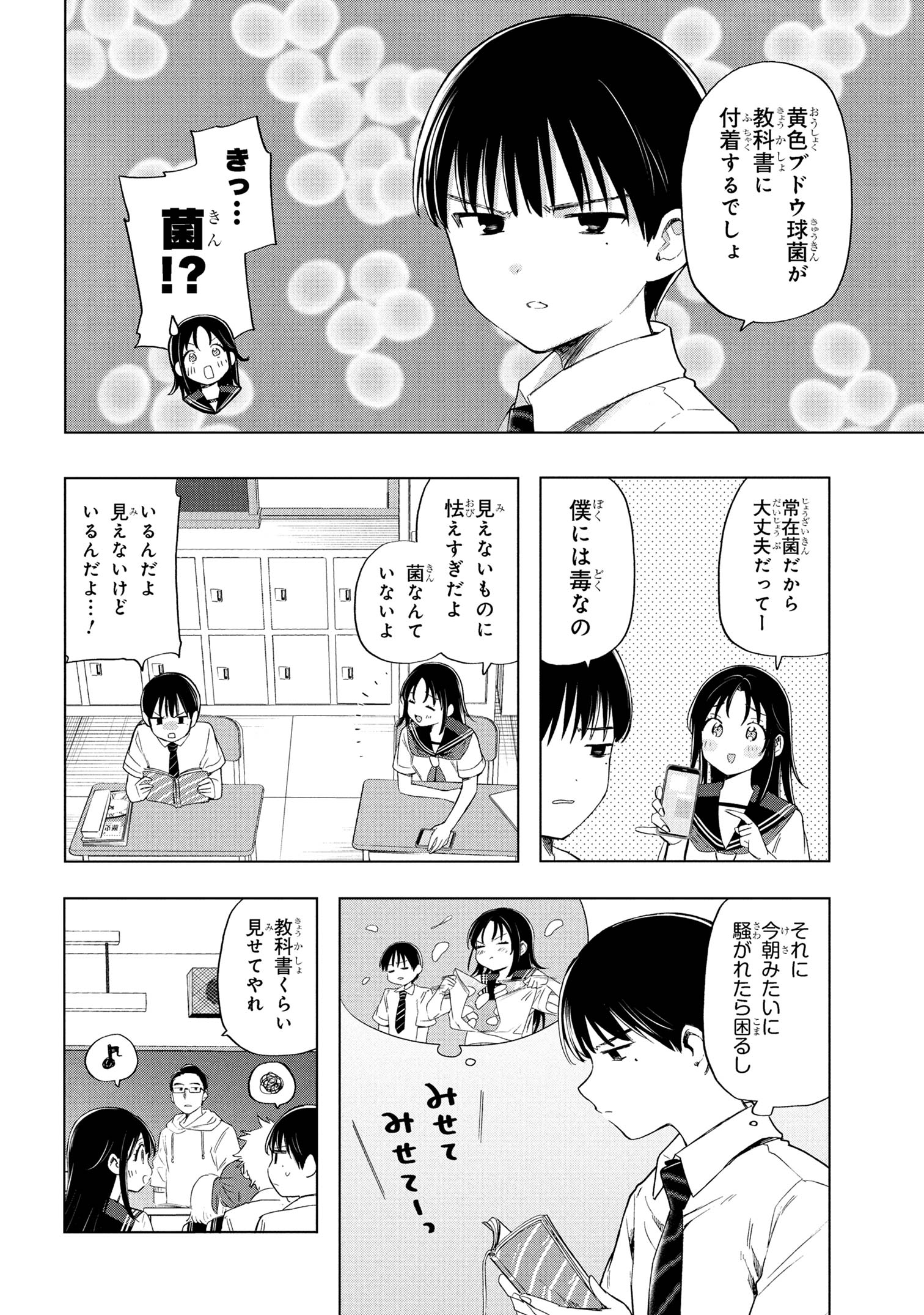 Ochinai Yogore wo Boku wa Nanto Yobeba Yokatta noka Chap 2 - Next Chap 3