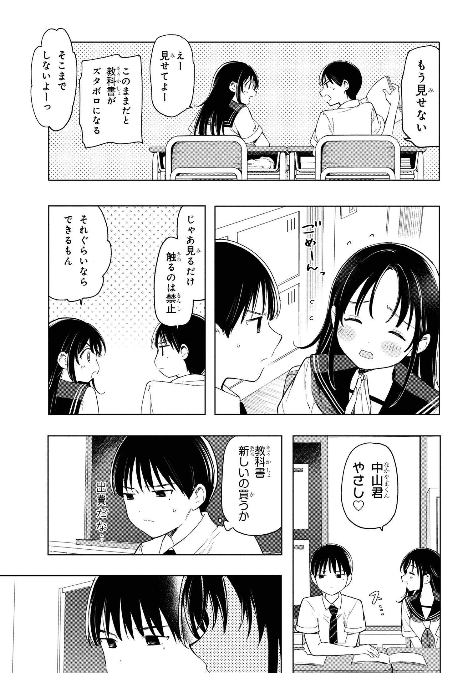 Ochinai Yogore wo Boku wa Nanto Yobeba Yokatta noka Chap 2 - Next Chap 3